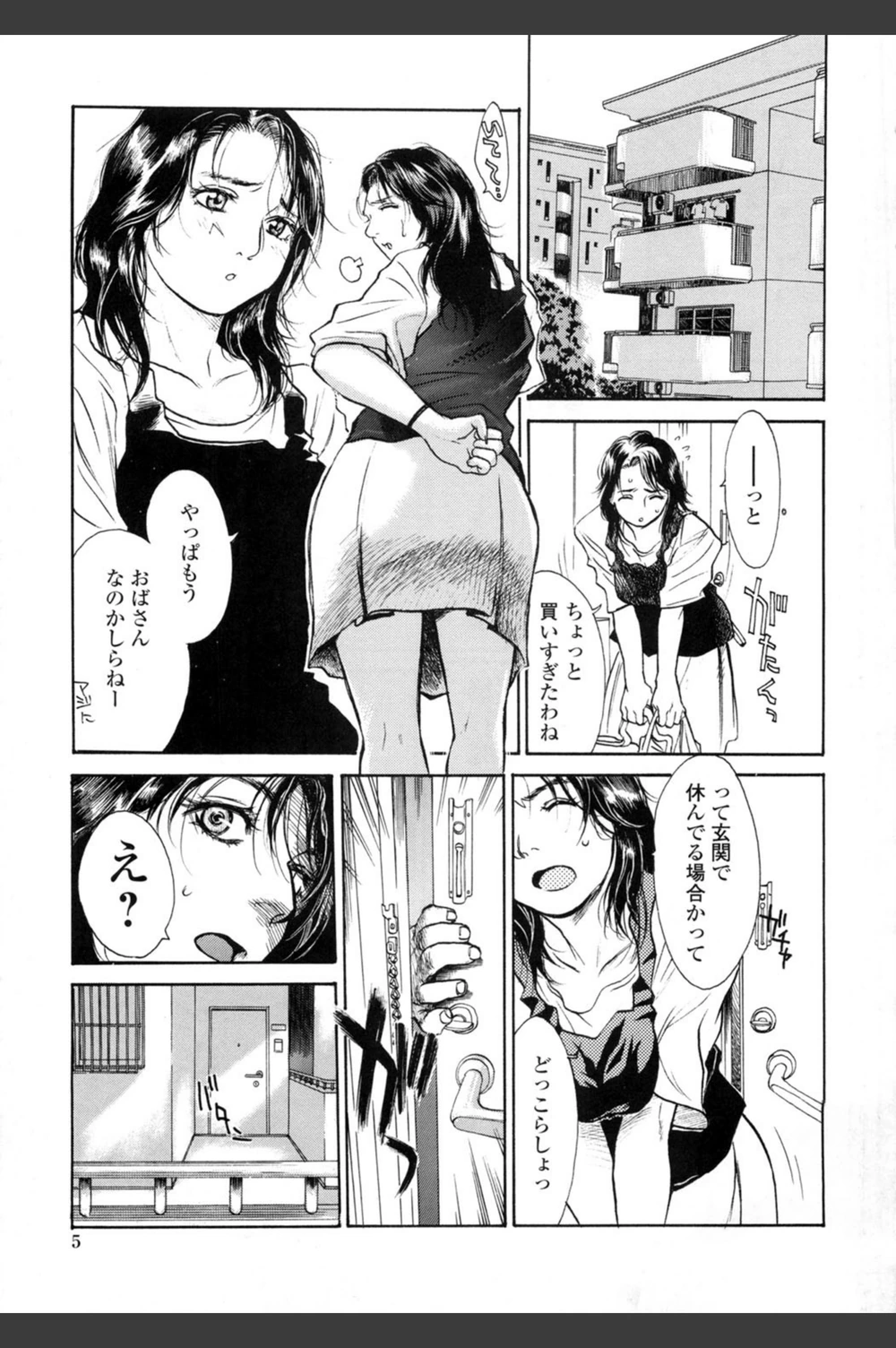 試し読み 6枚目