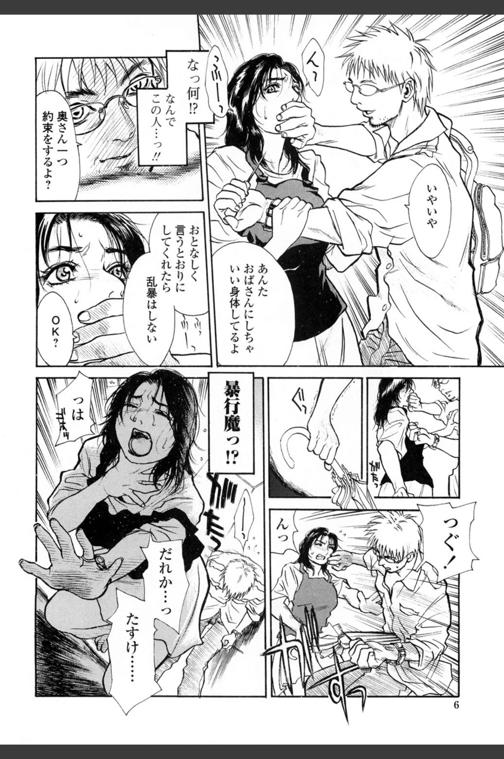 試し読み 7枚目