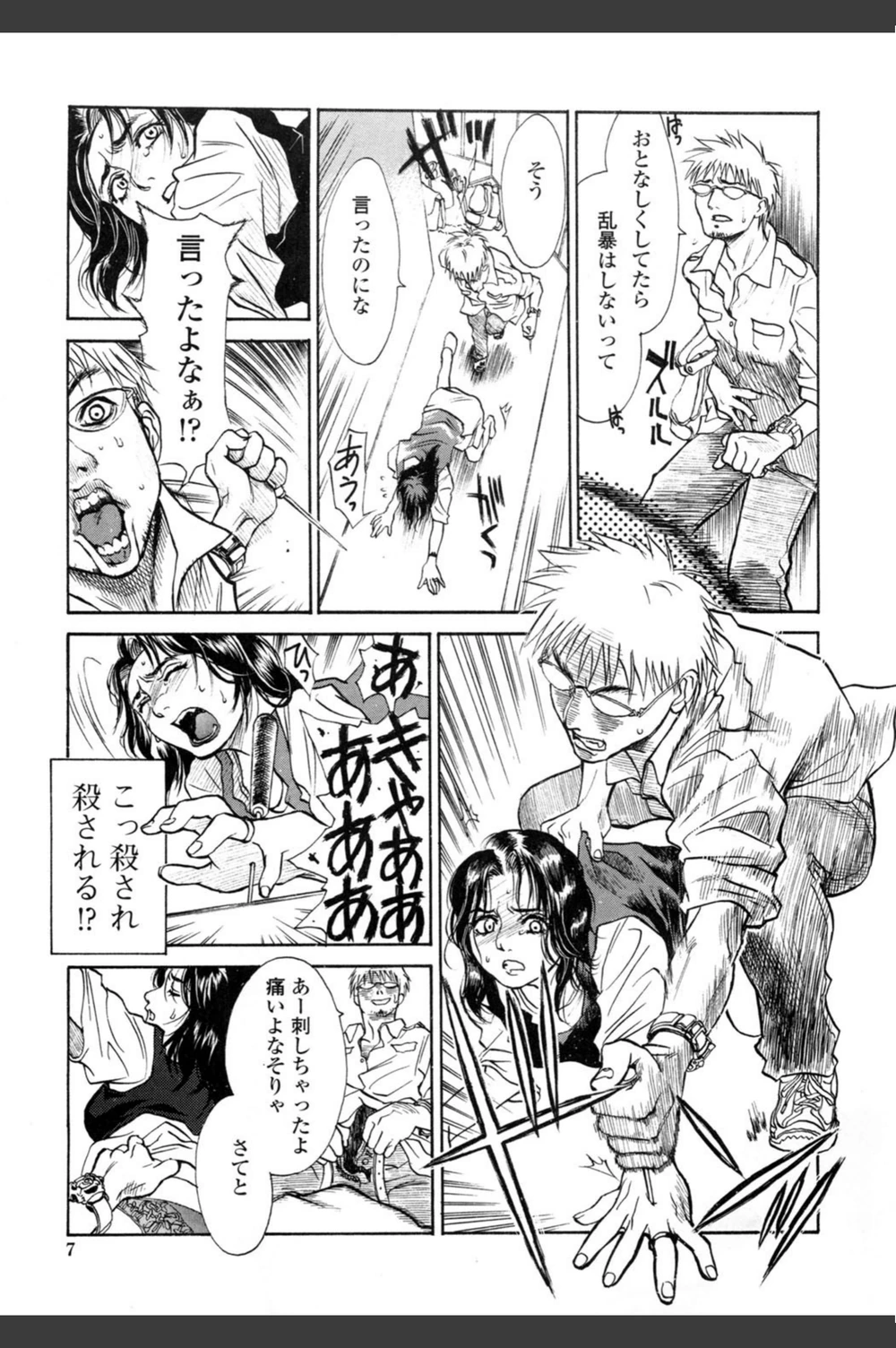 試し読み 8枚目