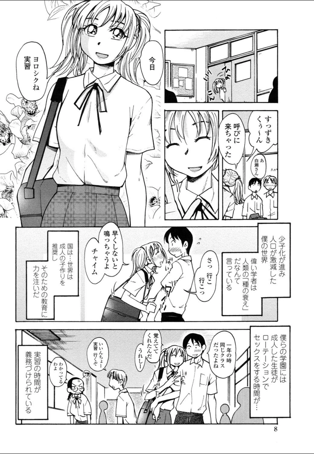 試し読み 3枚目