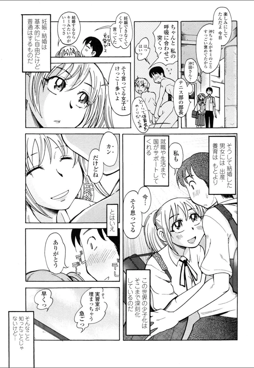 試し読み 4枚目