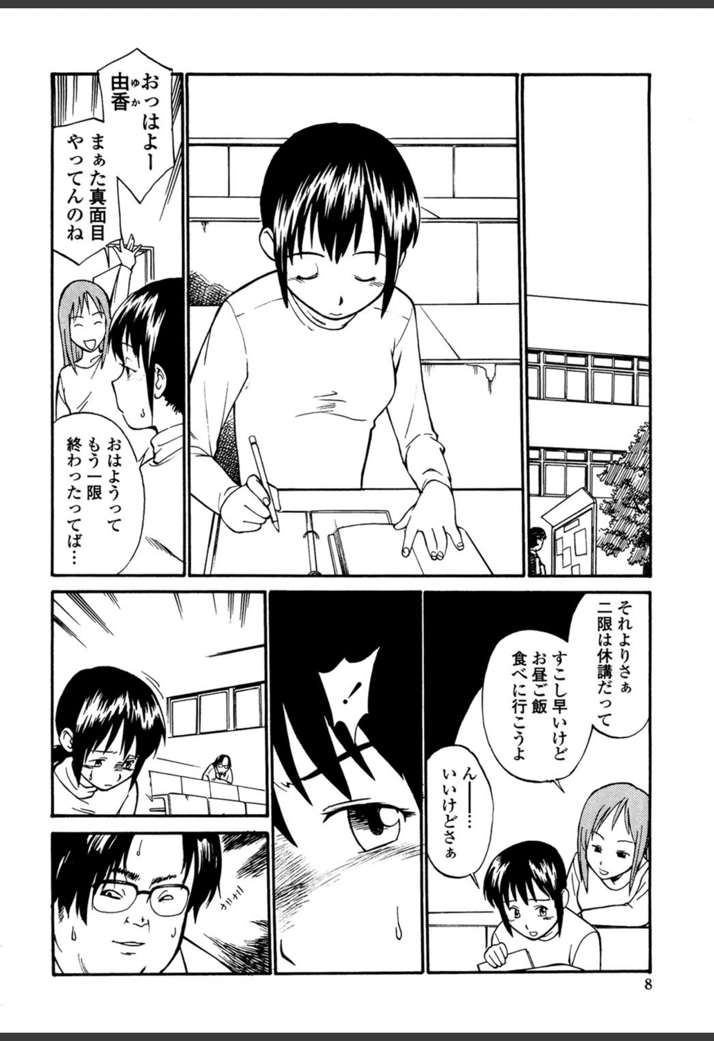 試し読み 5枚目