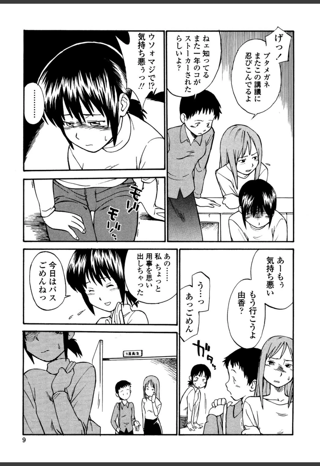 試し読み 6枚目