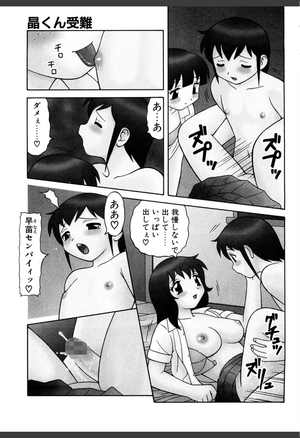 試し読み 6枚目
