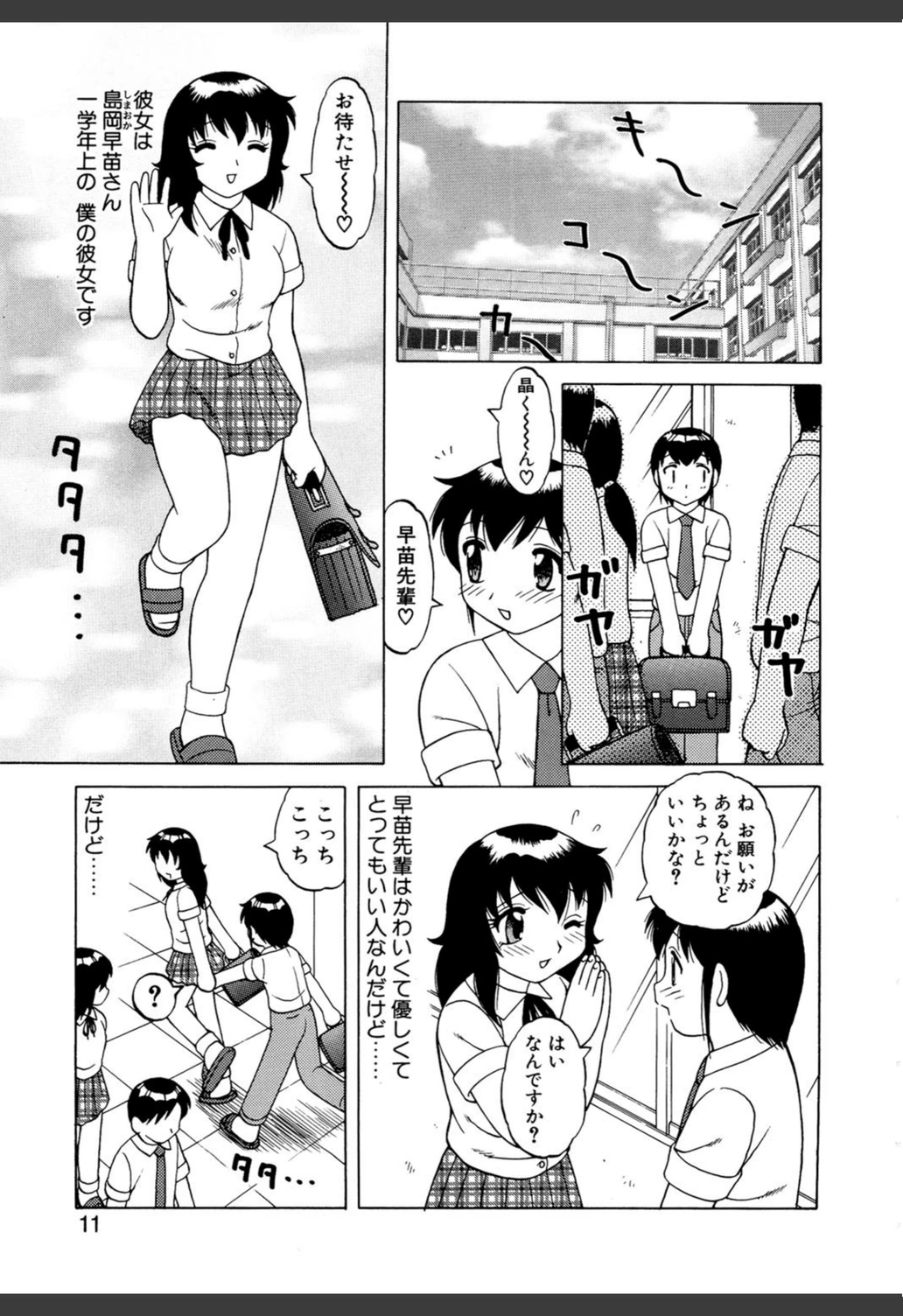 試し読み 8枚目