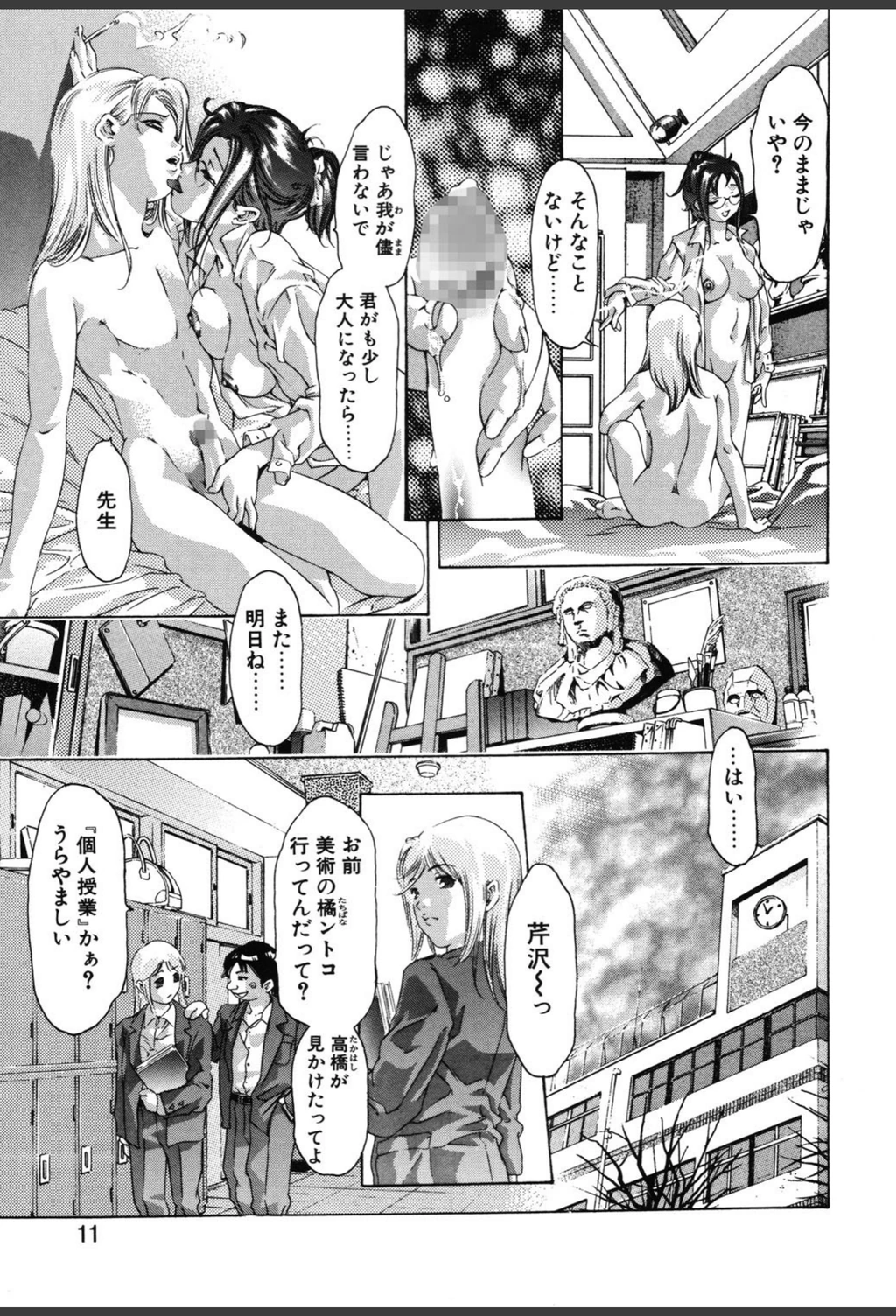 試し読み 8枚目