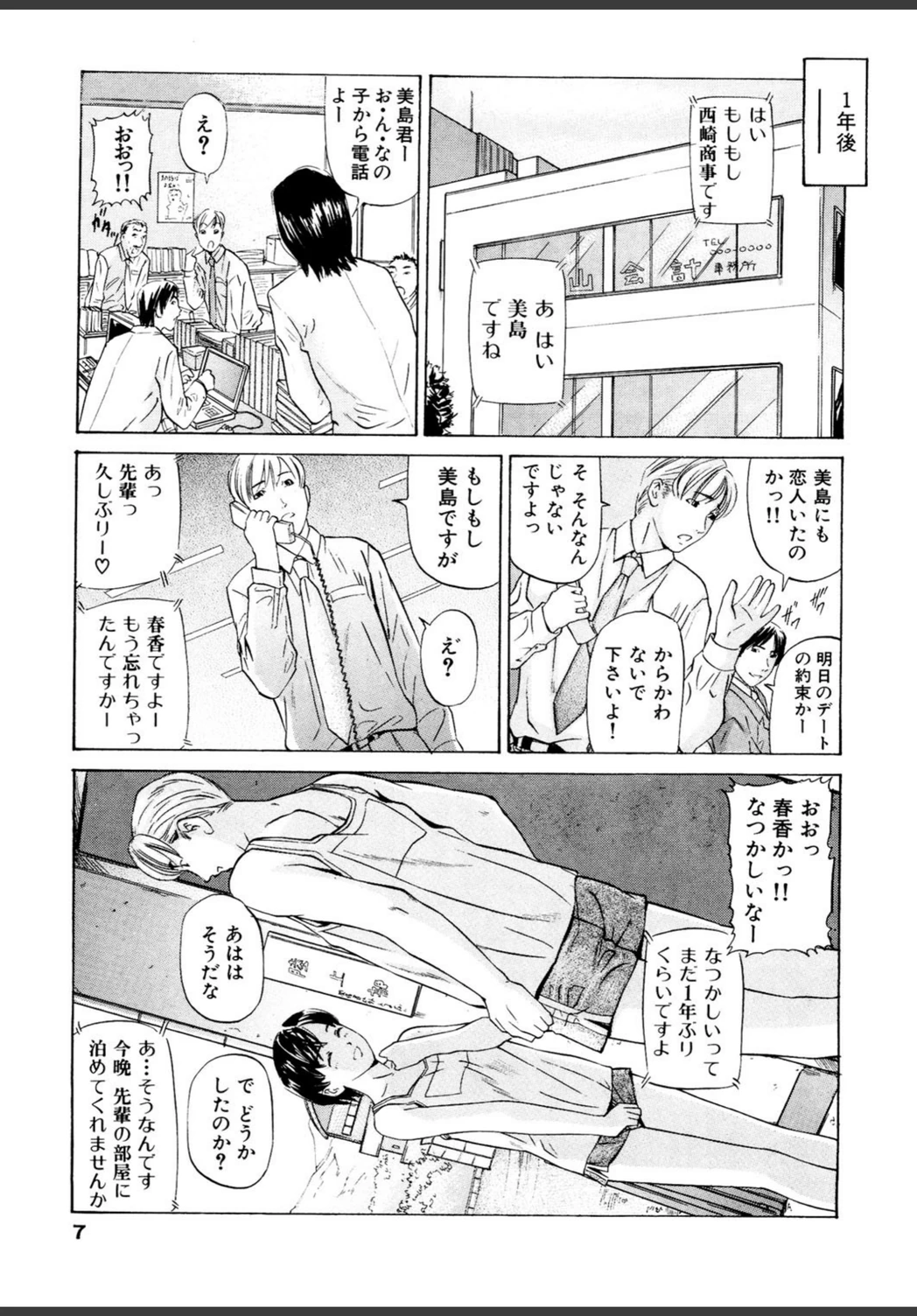 試し読み 6枚目