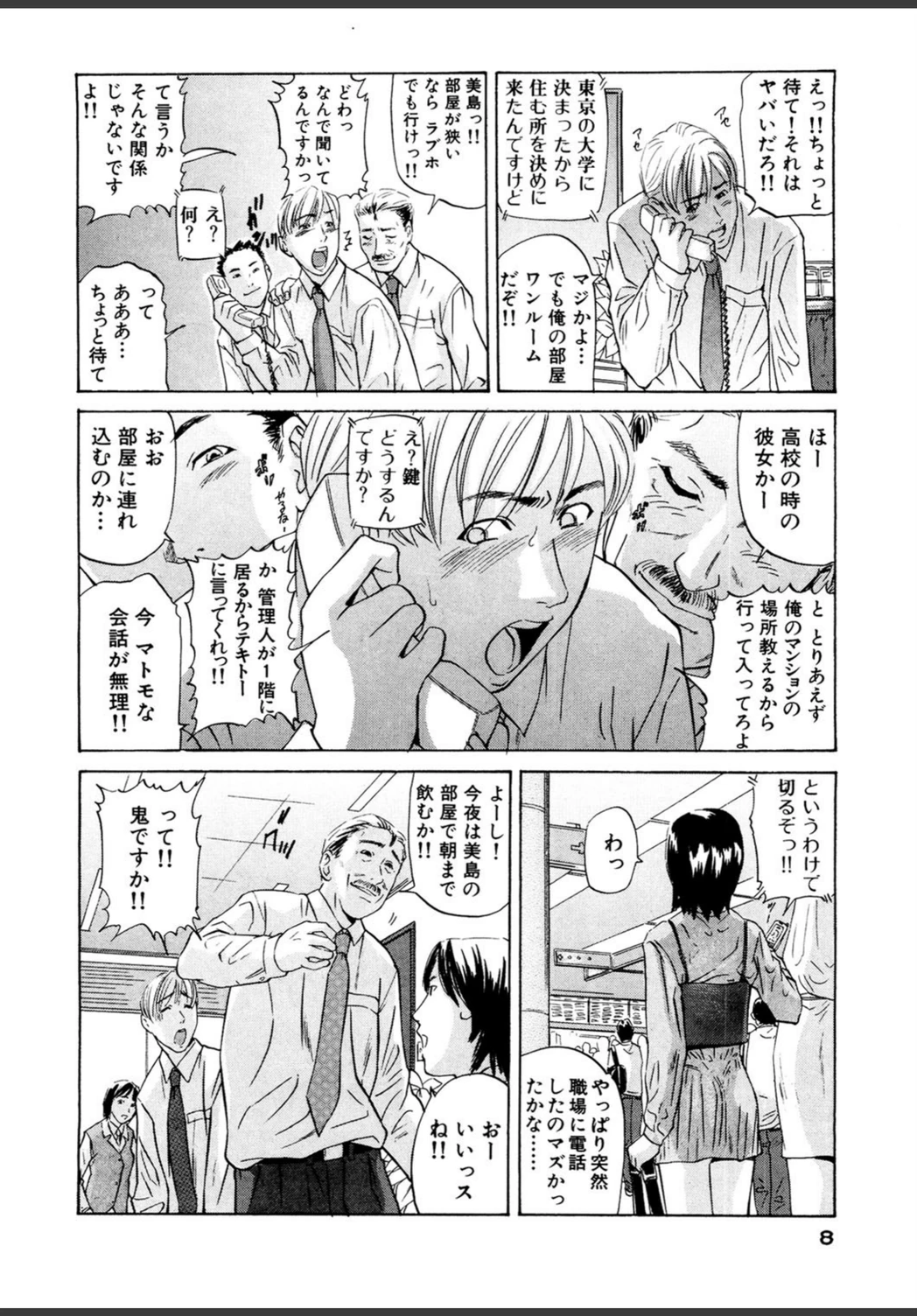 試し読み 7枚目