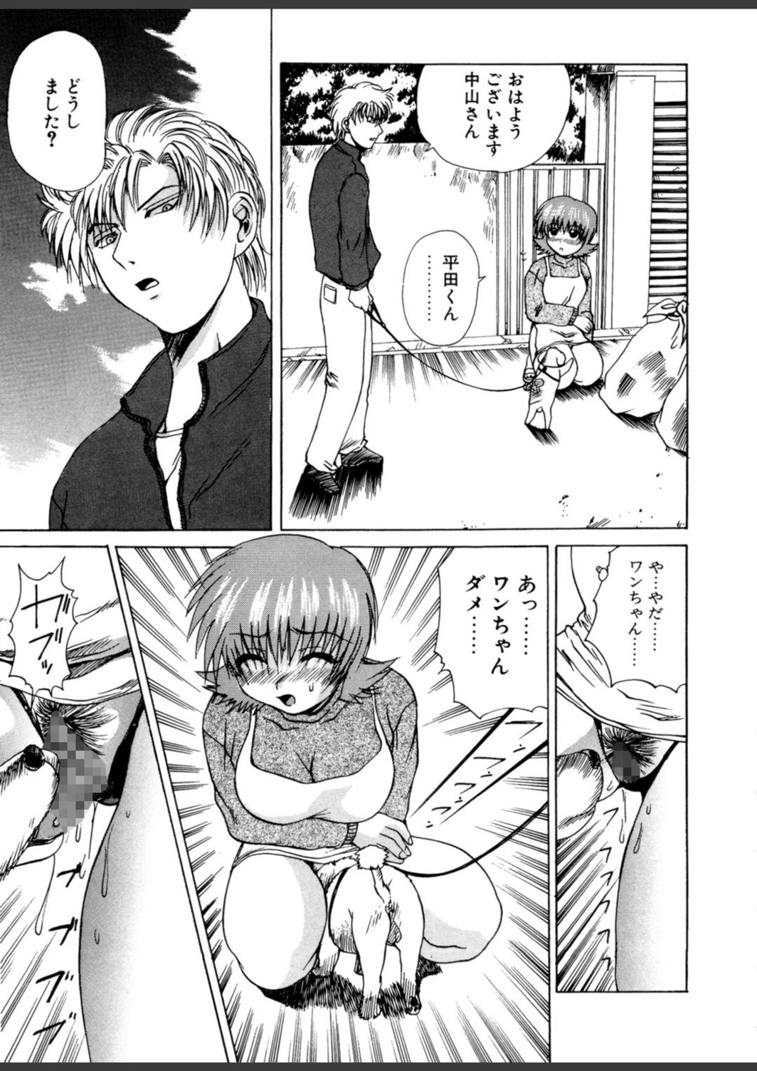 試し読み 6枚目
