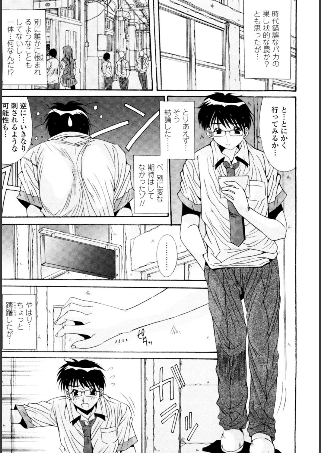 試し読み 8枚目