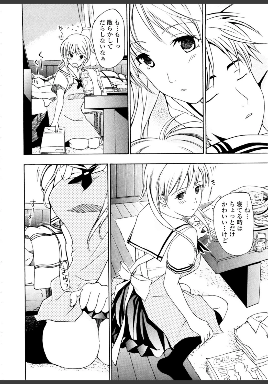 試し読み 7枚目