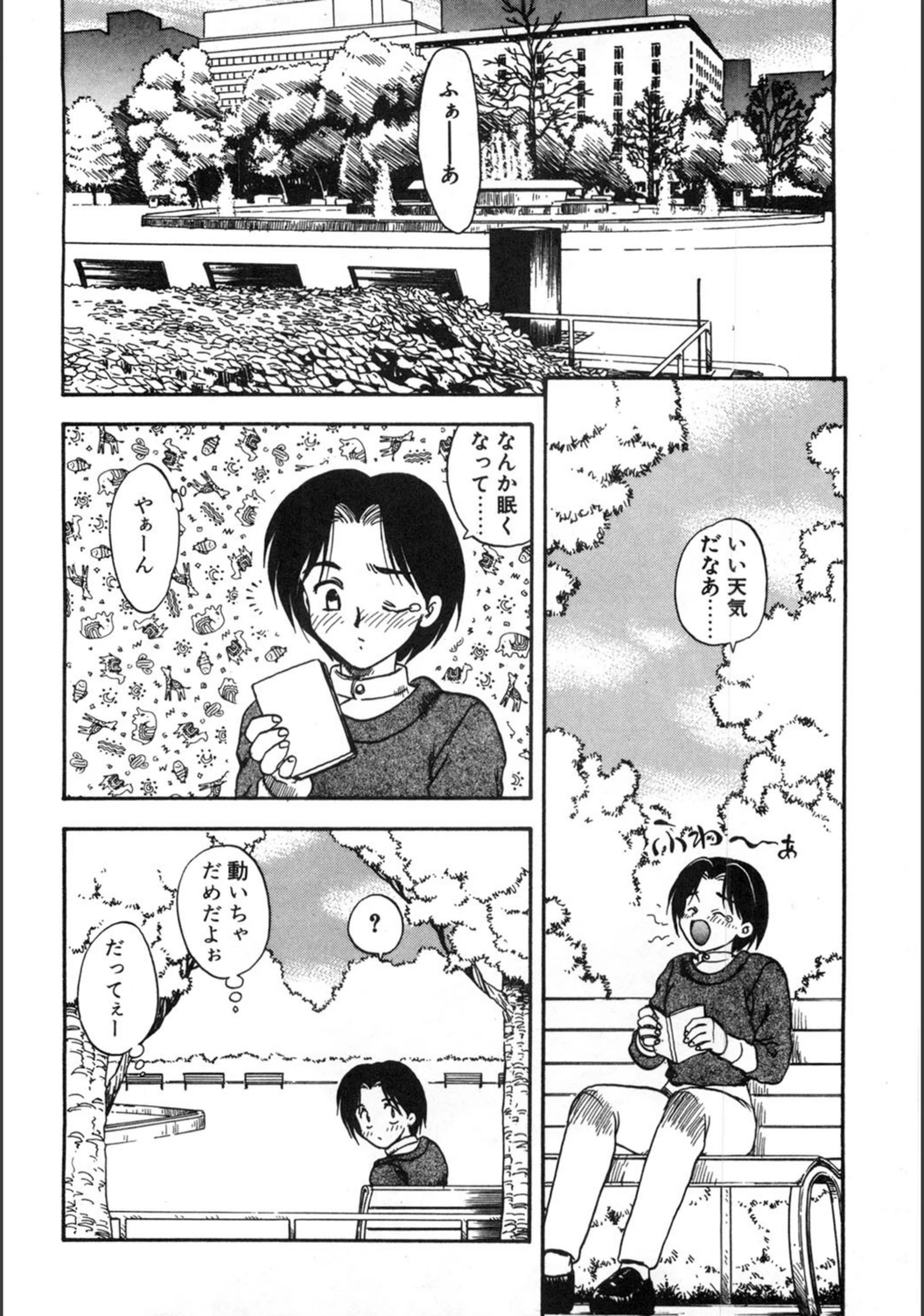 試し読み 3枚目