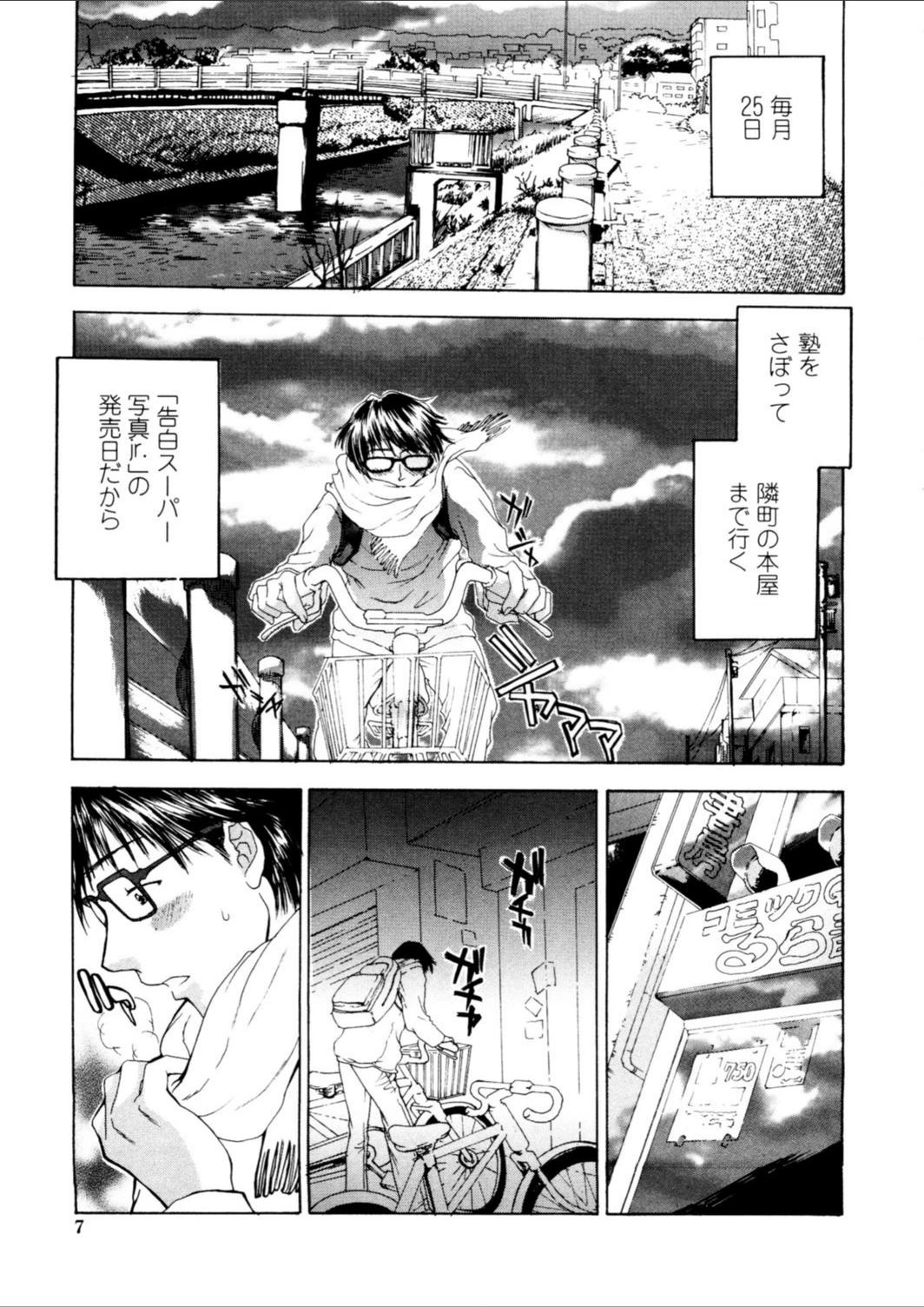 試し読み 4枚目