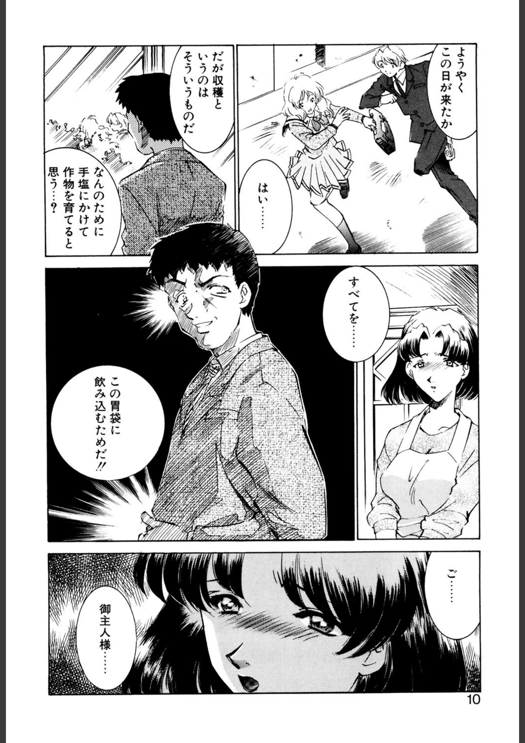 試し読み 7枚目