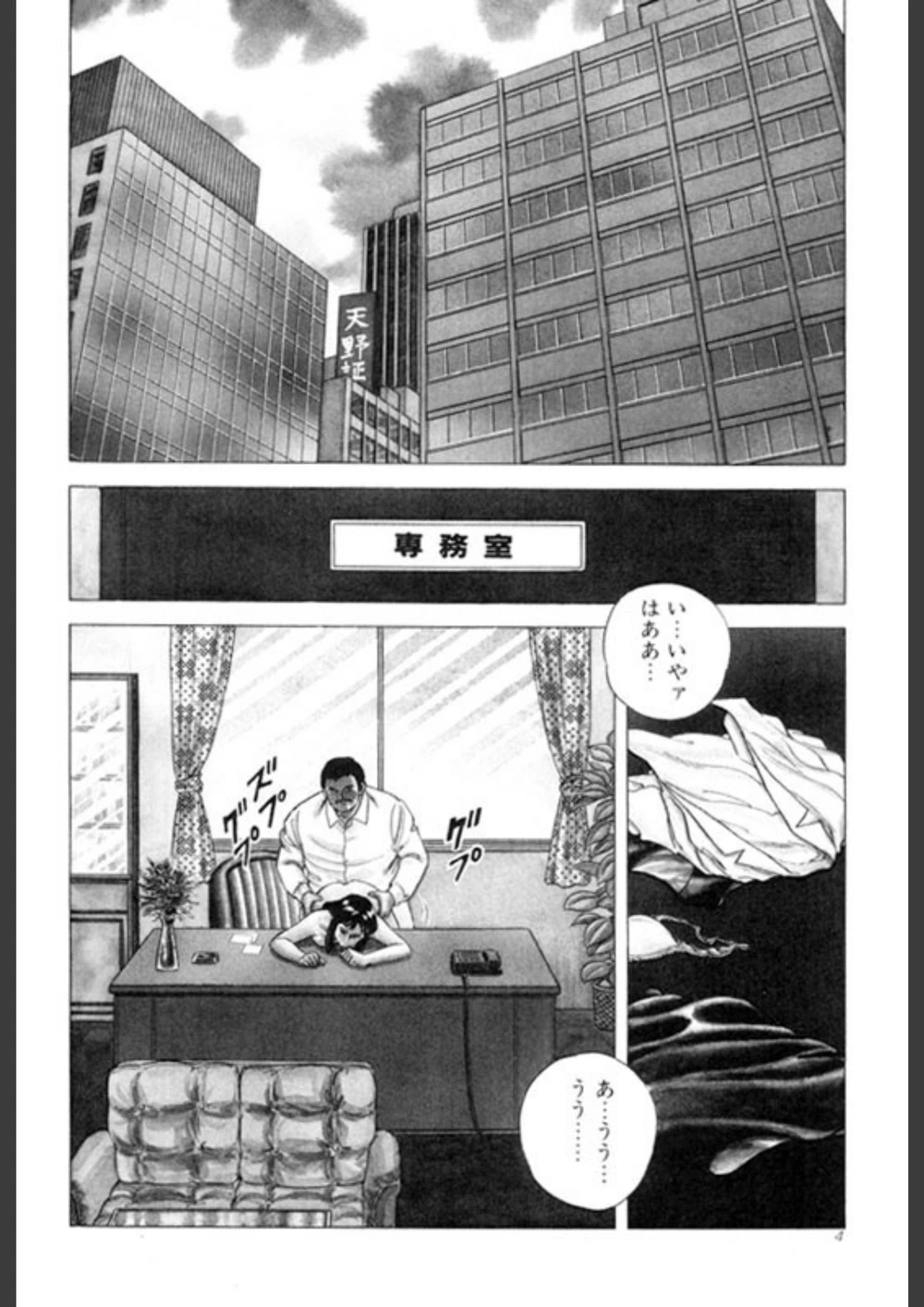 試し読み 7枚目
