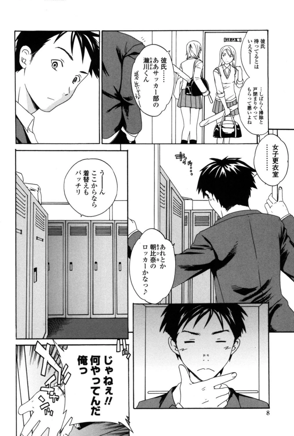 試し読み 5枚目
