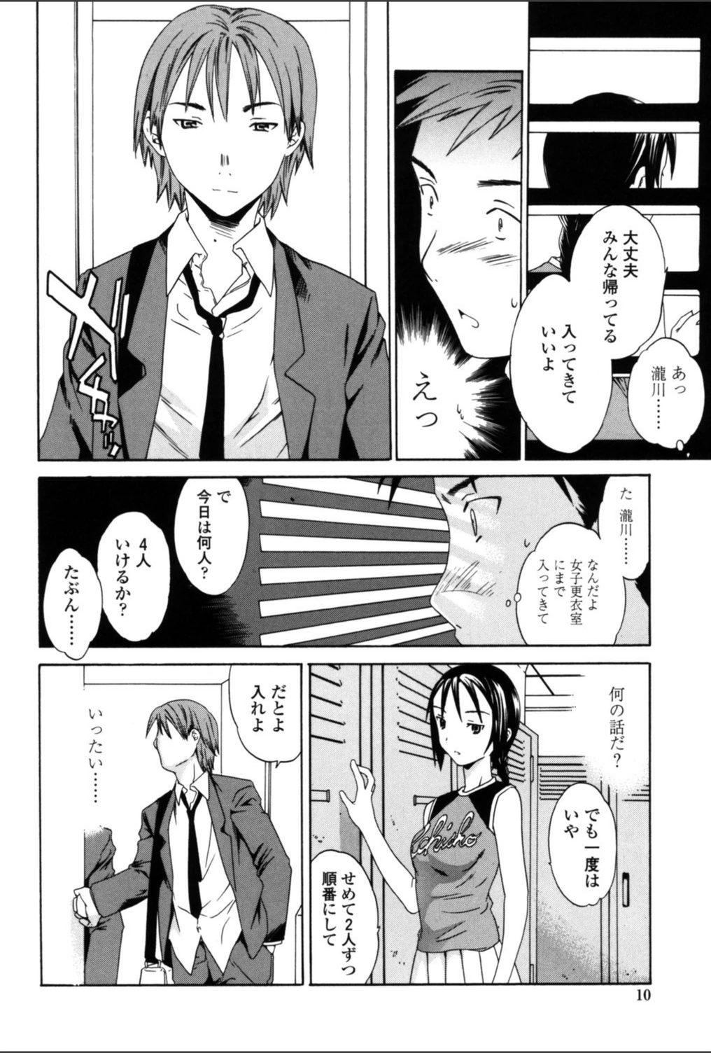 試し読み 7枚目