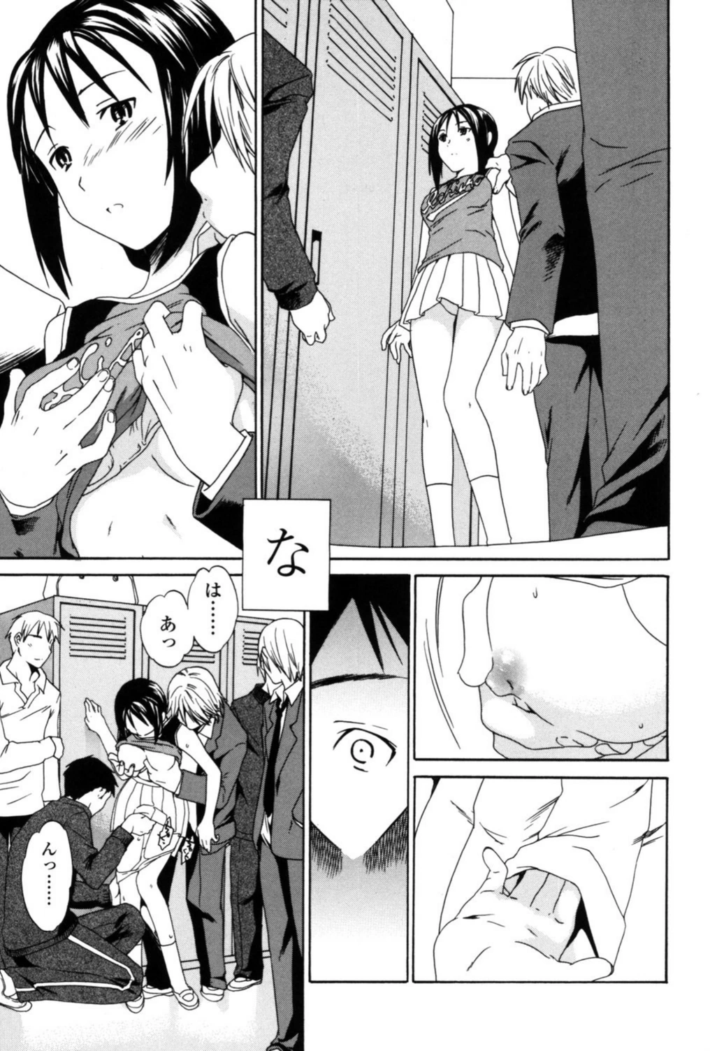 試し読み 8枚目