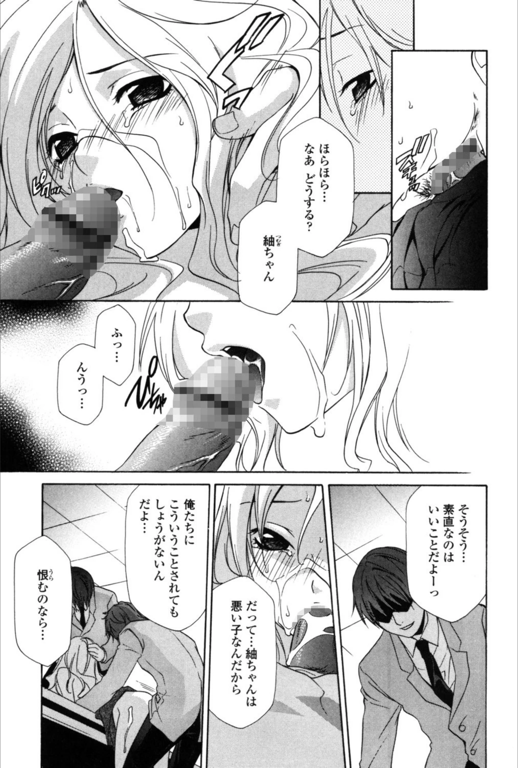 試し読み 6枚目