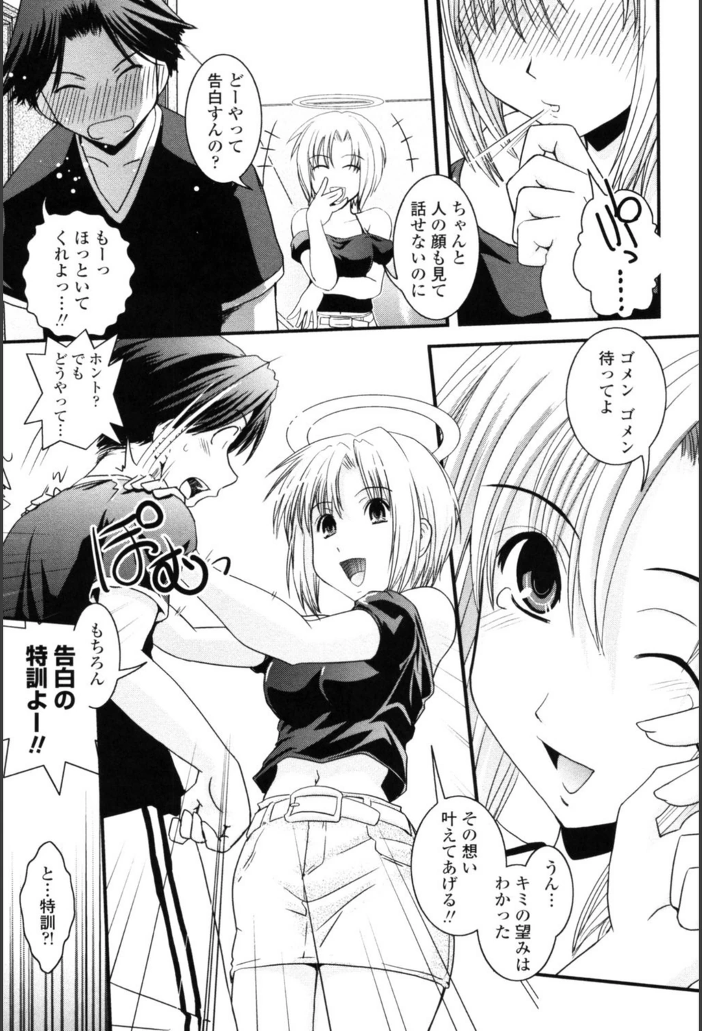 試し読み 8枚目