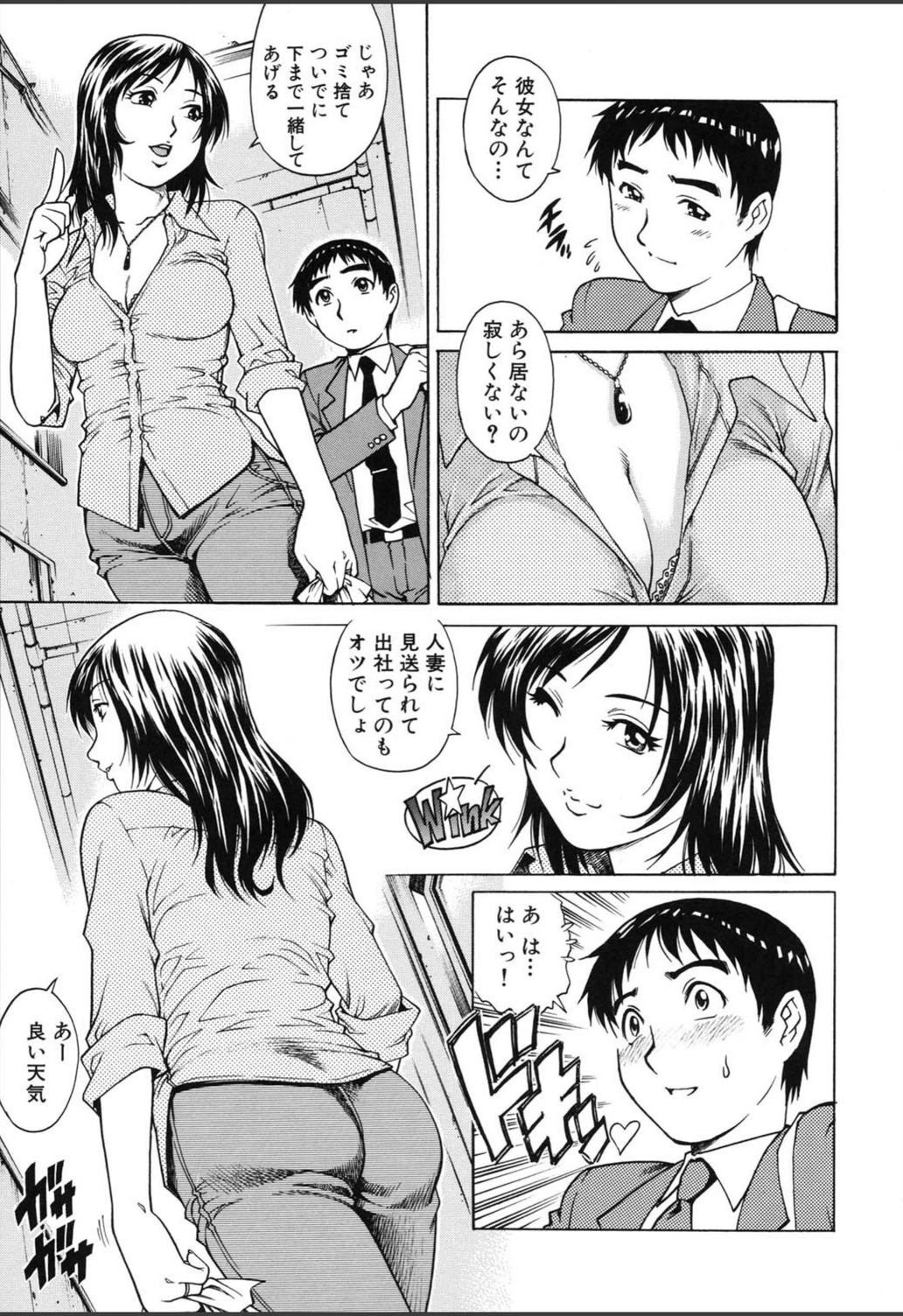 試し読み 6枚目