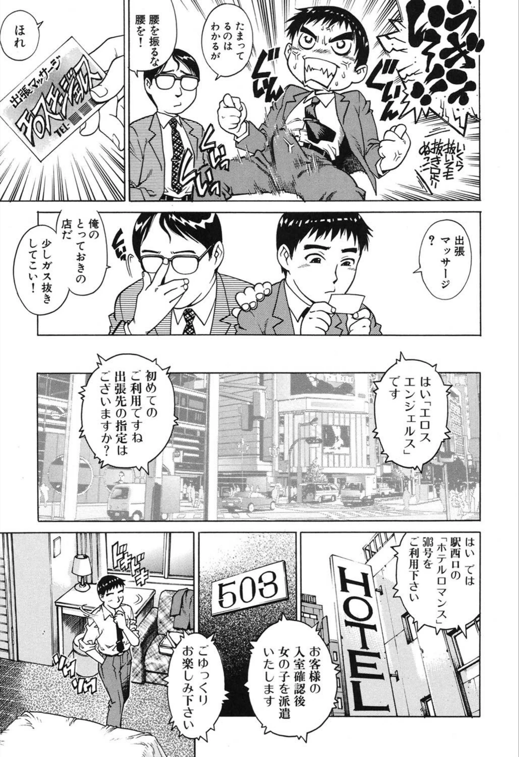 試し読み 8枚目