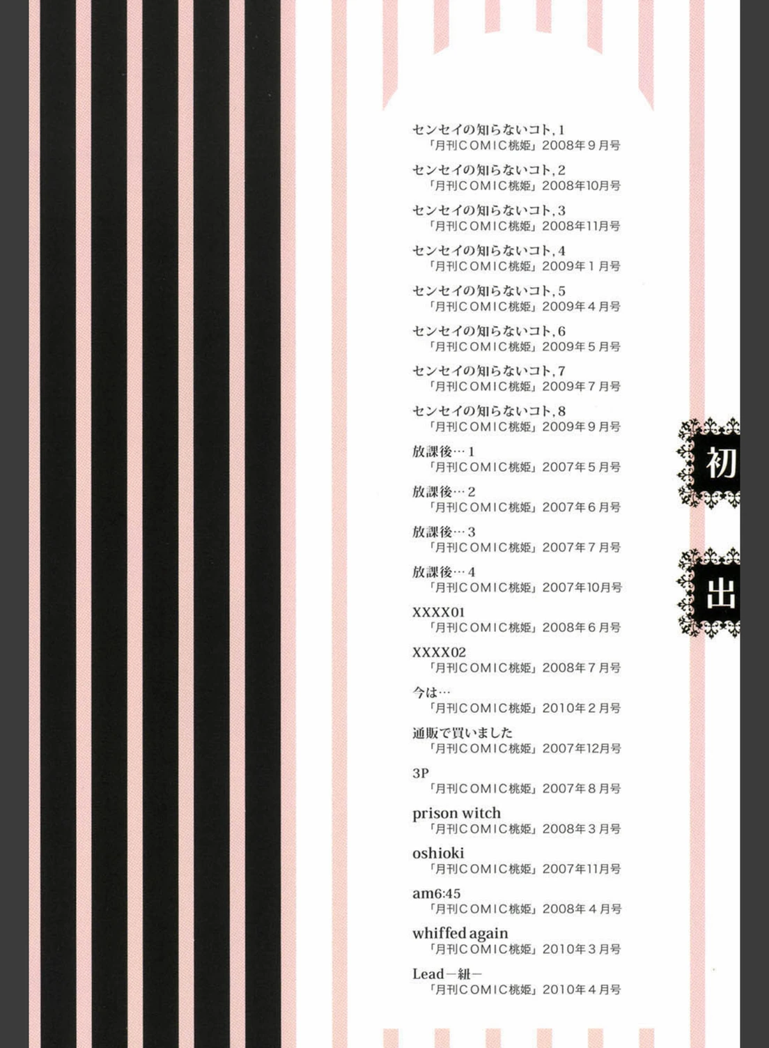 試し読み 7枚目