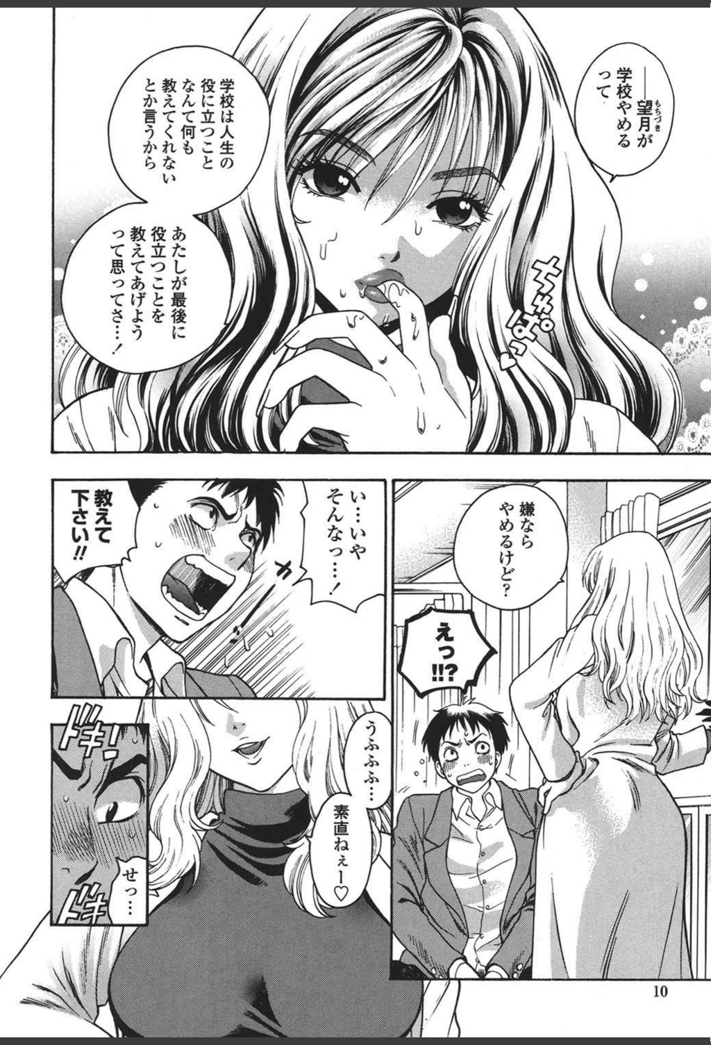 試し読み 7枚目