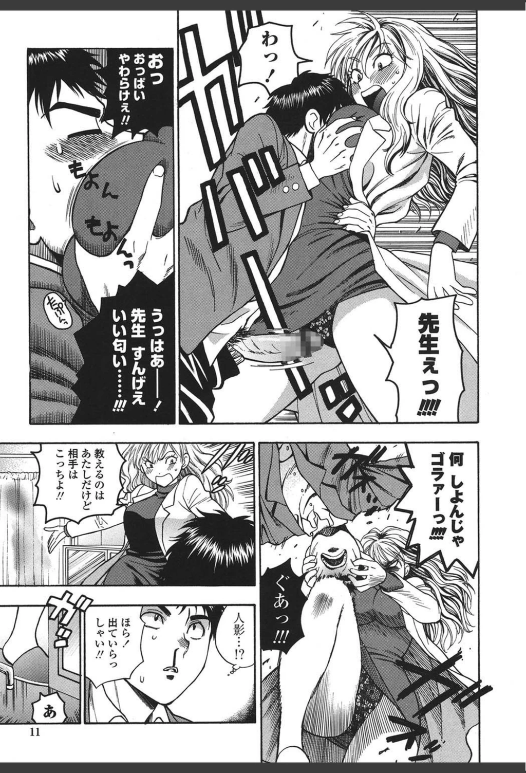 試し読み 8枚目
