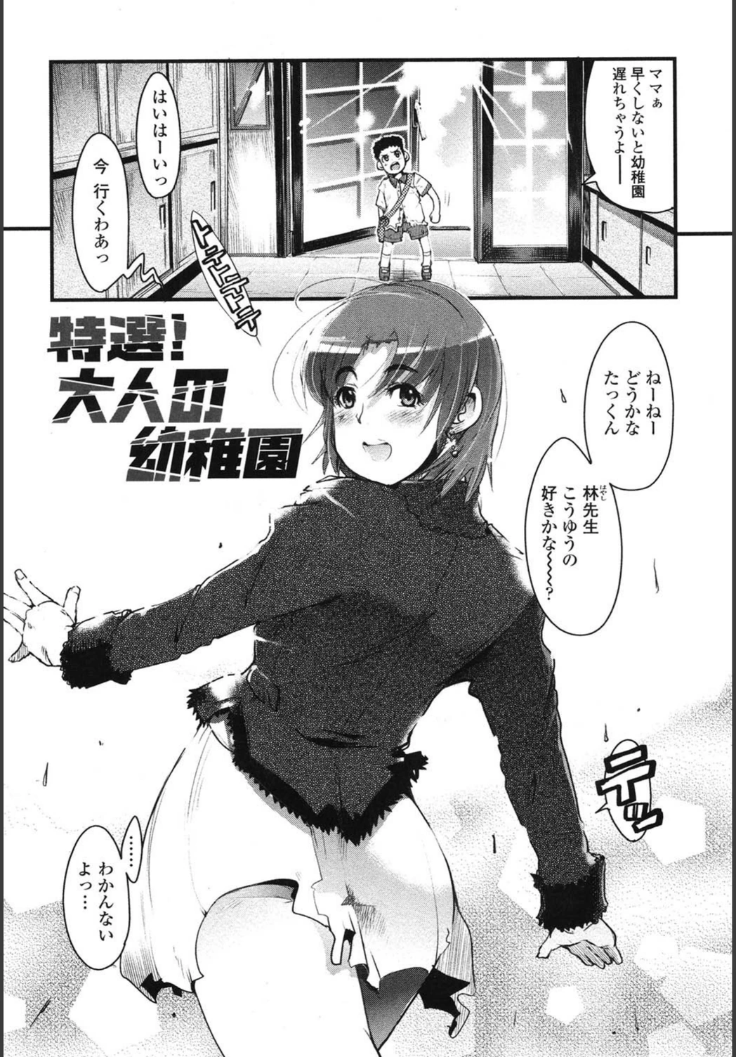 試し読み 4枚目