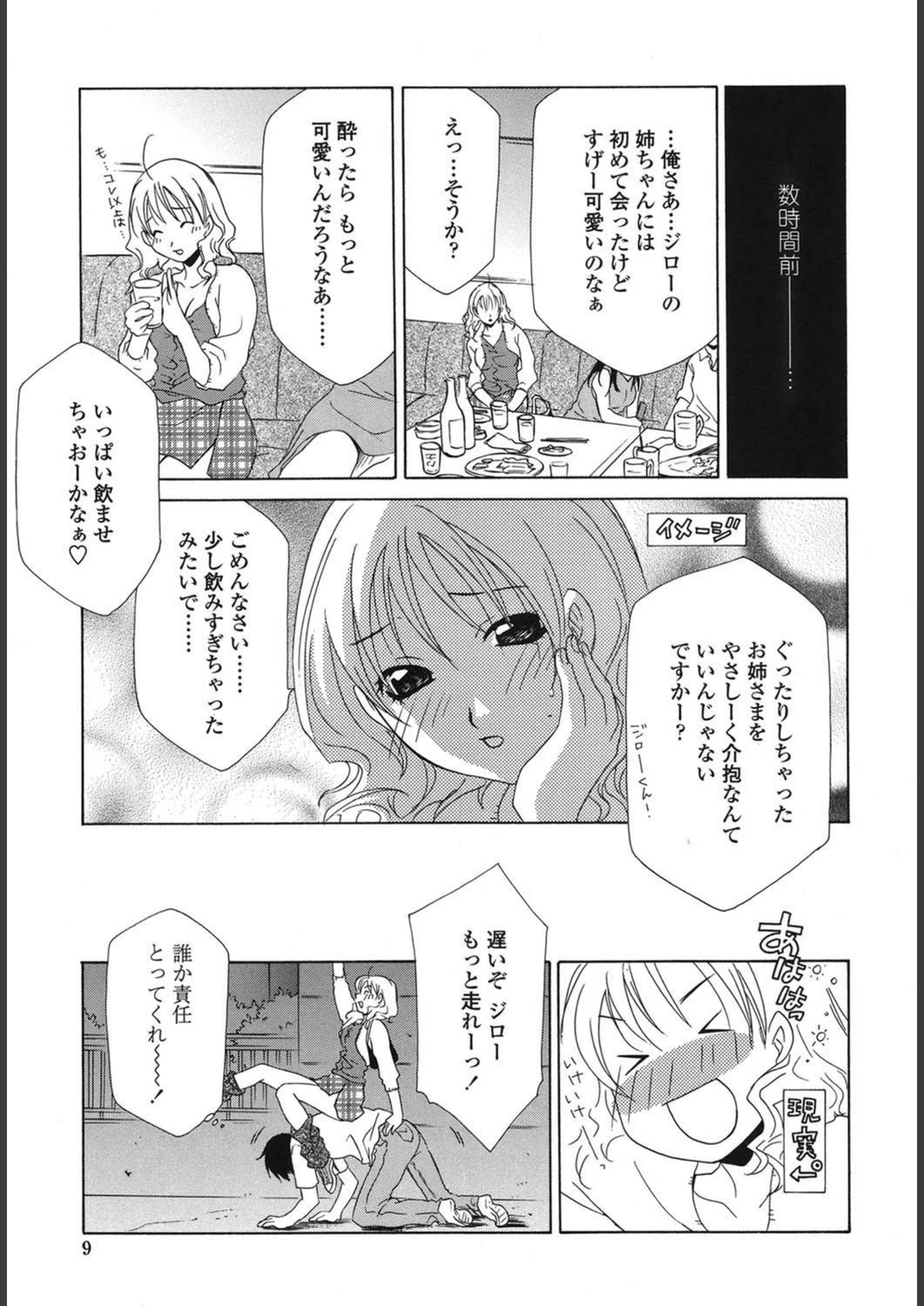 試し読み 6枚目