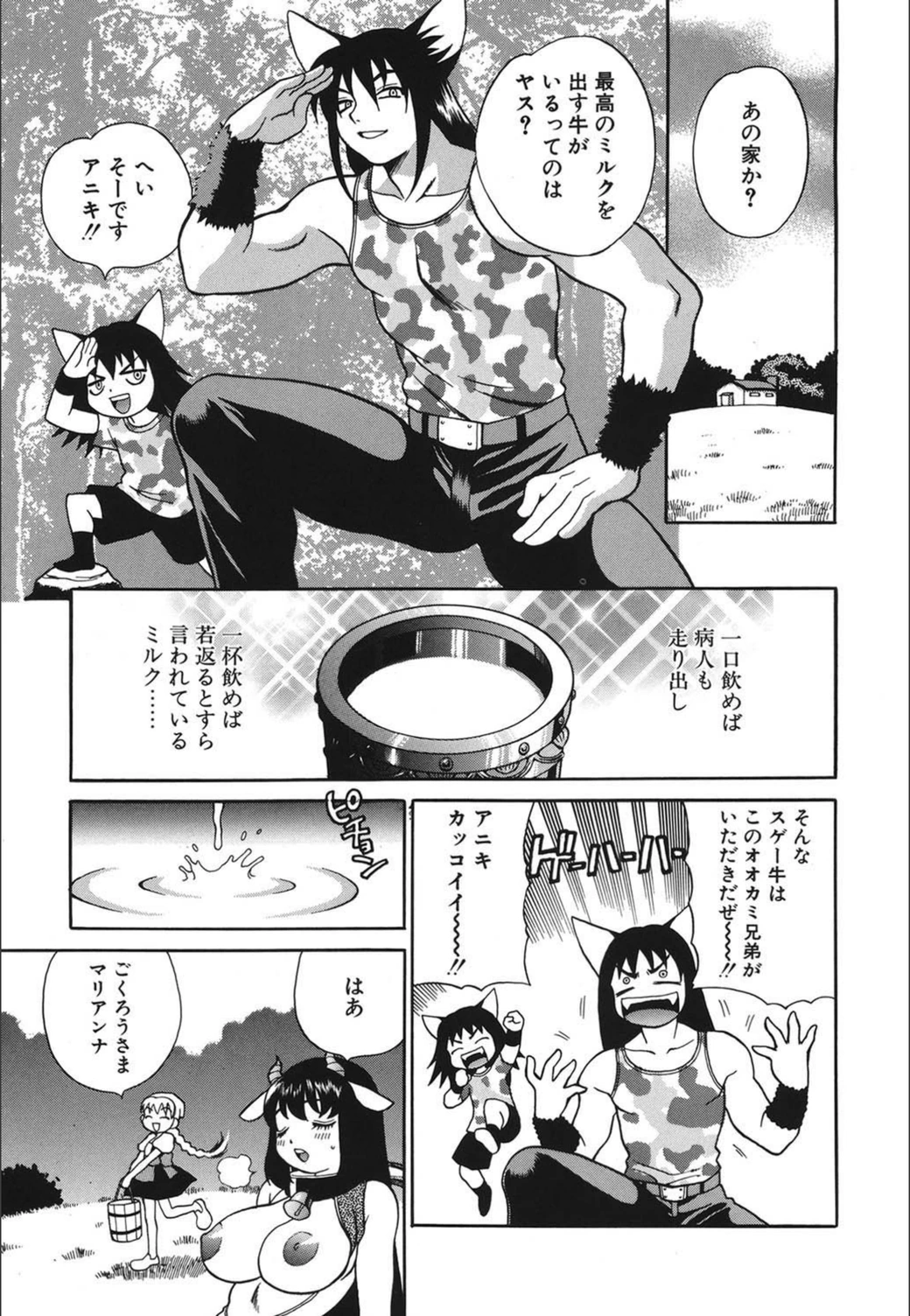 試し読み 6枚目