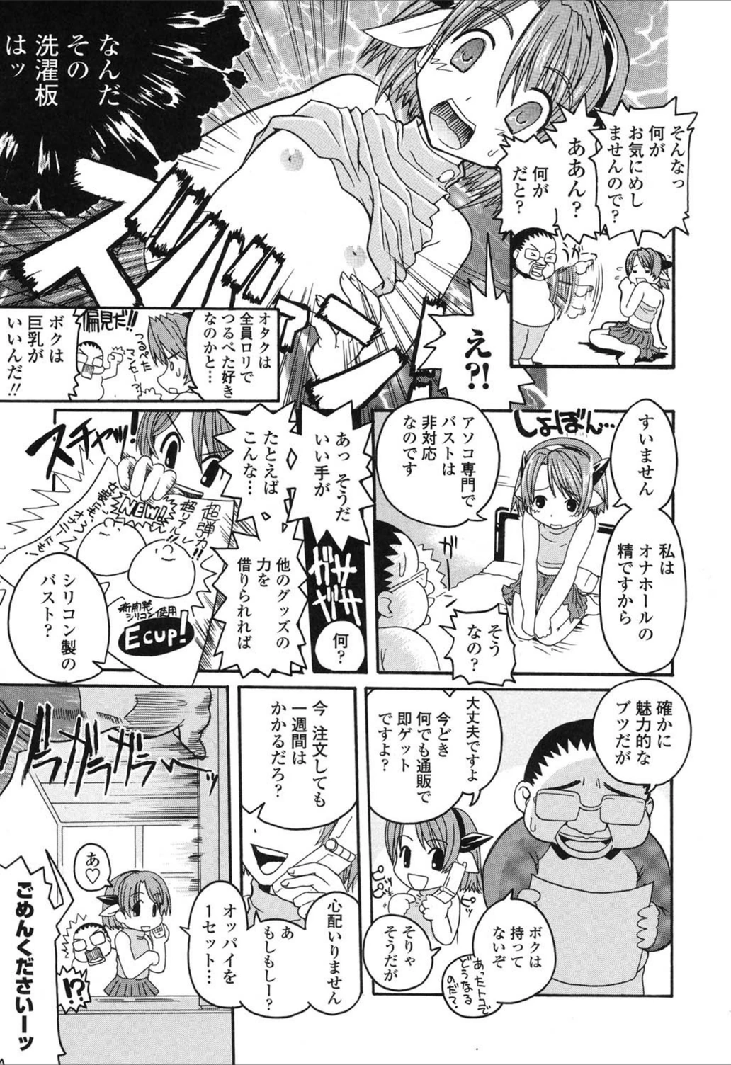 試し読み 8枚目