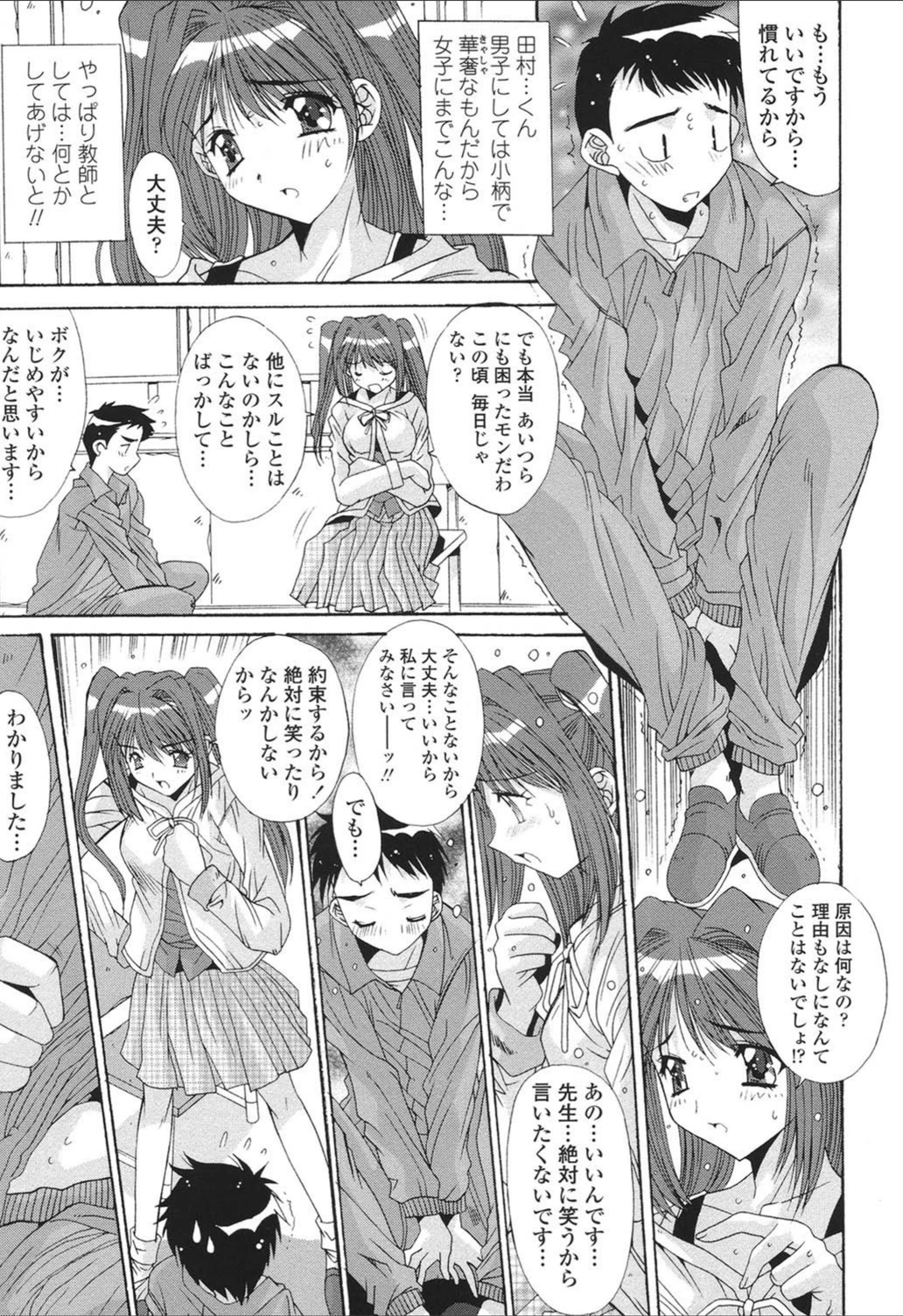 試し読み 8枚目