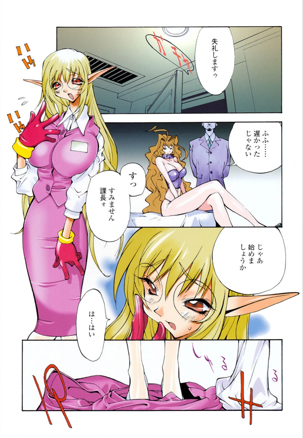 試し読み 2枚目