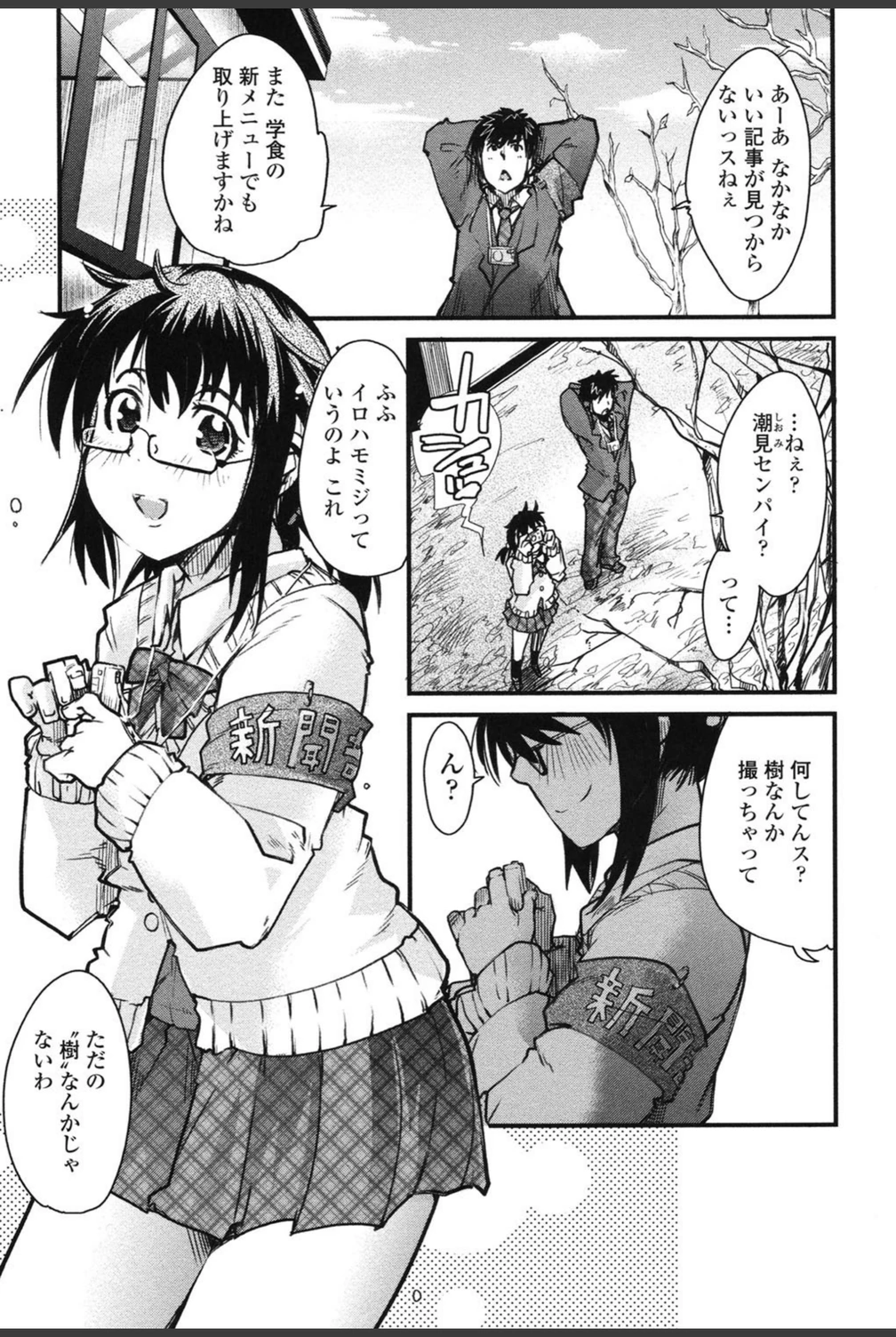 試し読み 4枚目