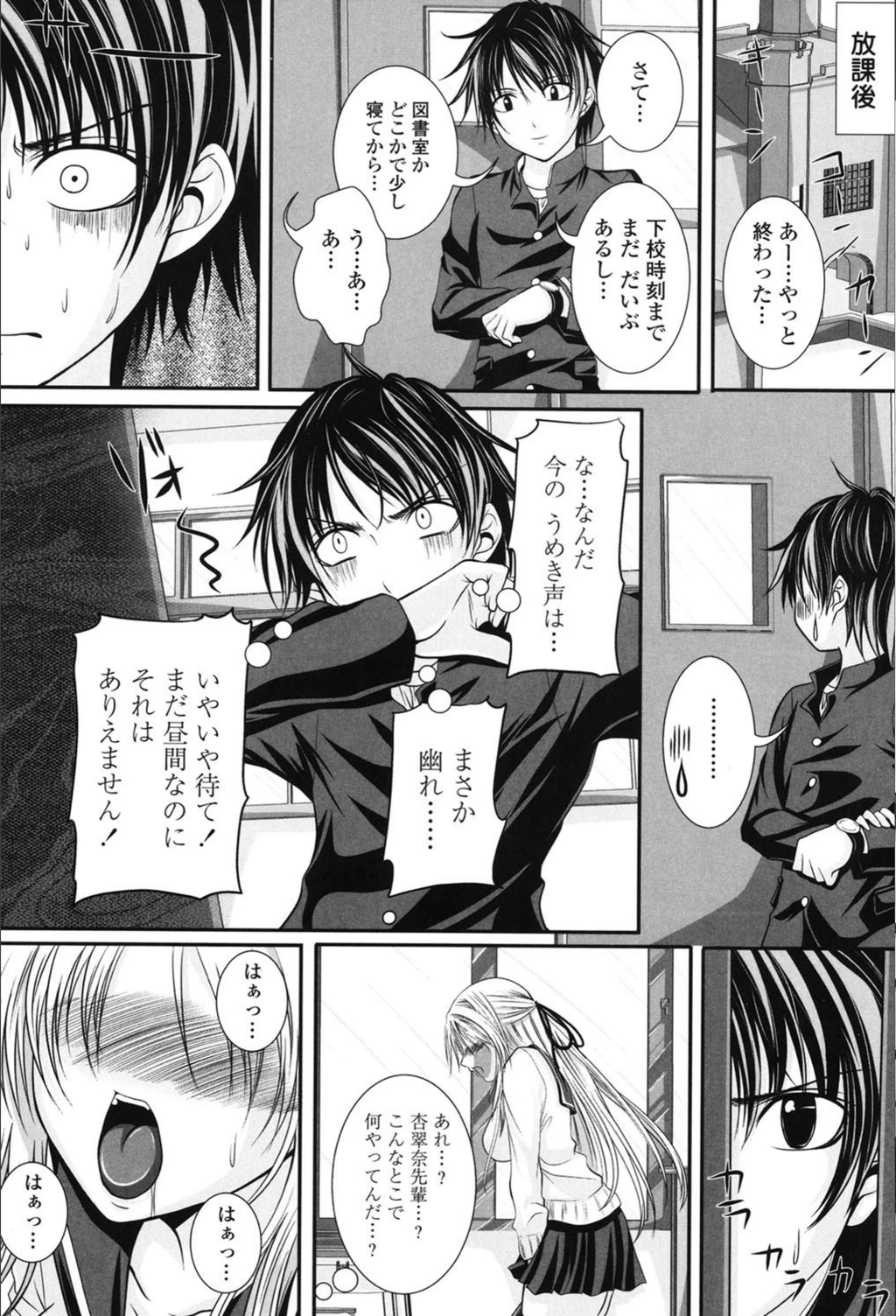 試し読み 6枚目