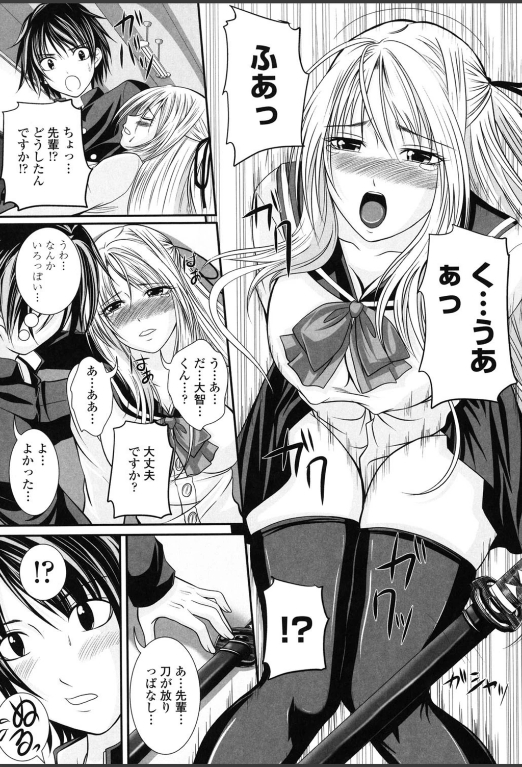 試し読み 7枚目