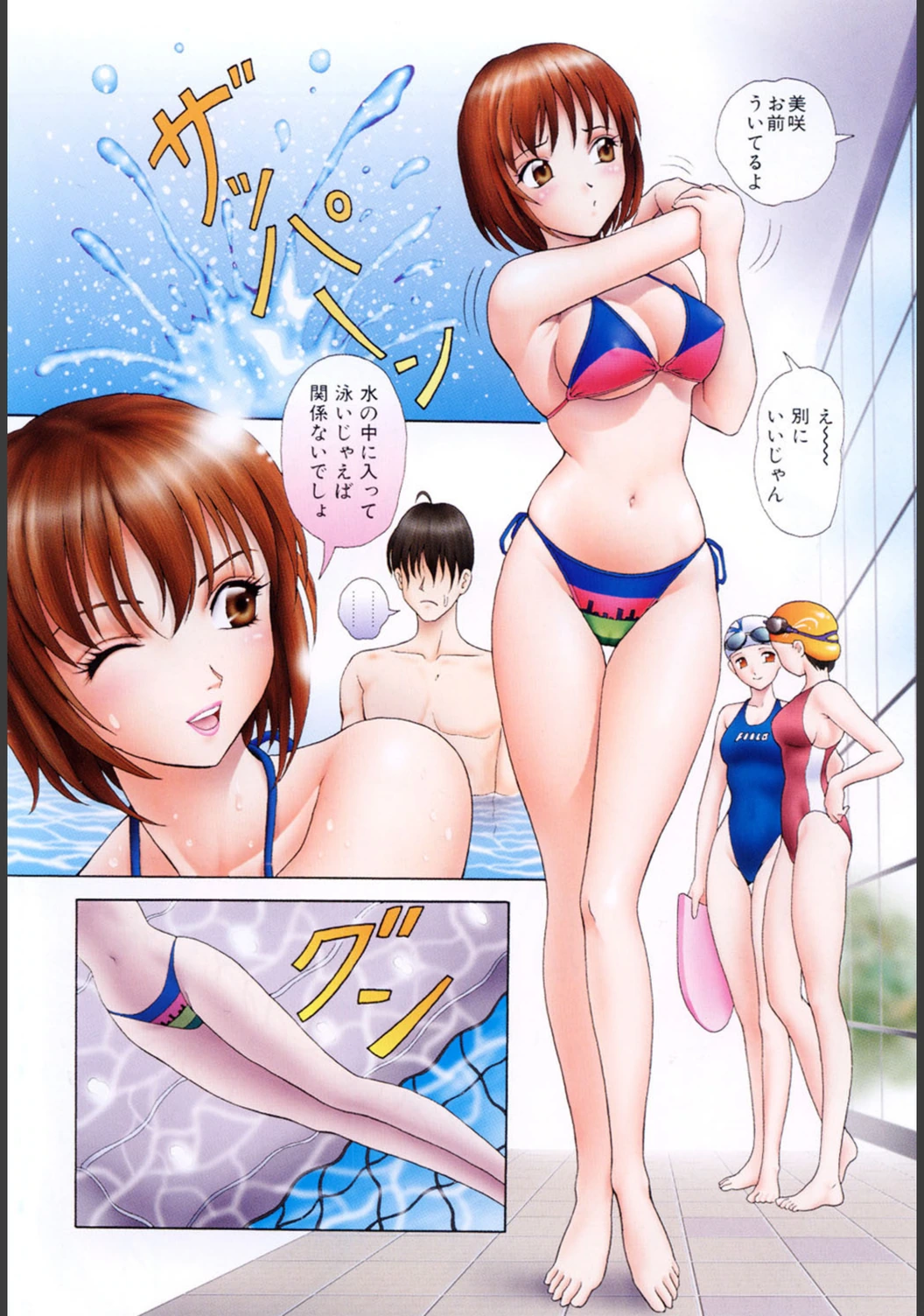 試し読み 3枚目