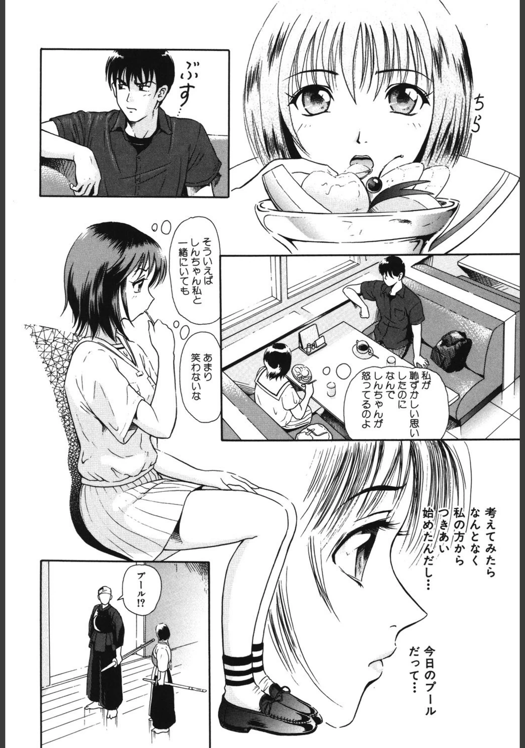 試し読み 7枚目