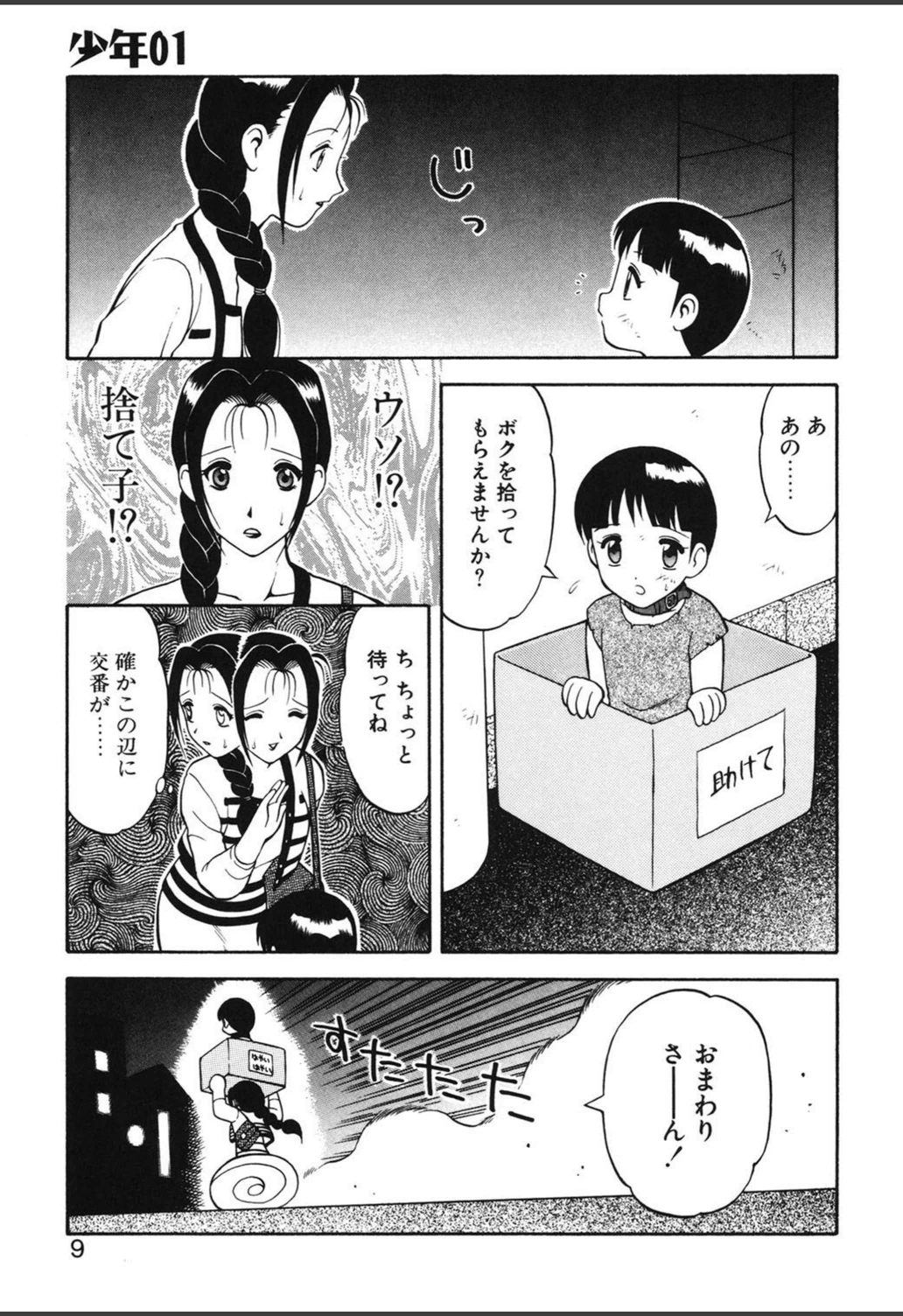 試し読み 6枚目