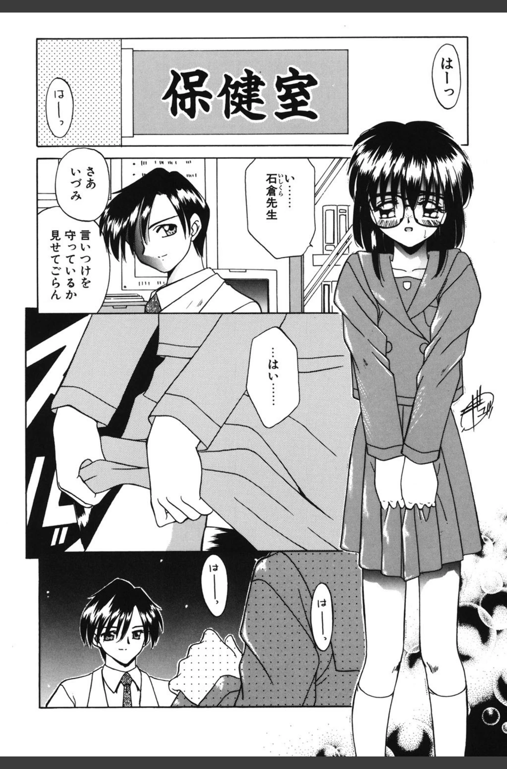 試し読み 5枚目
