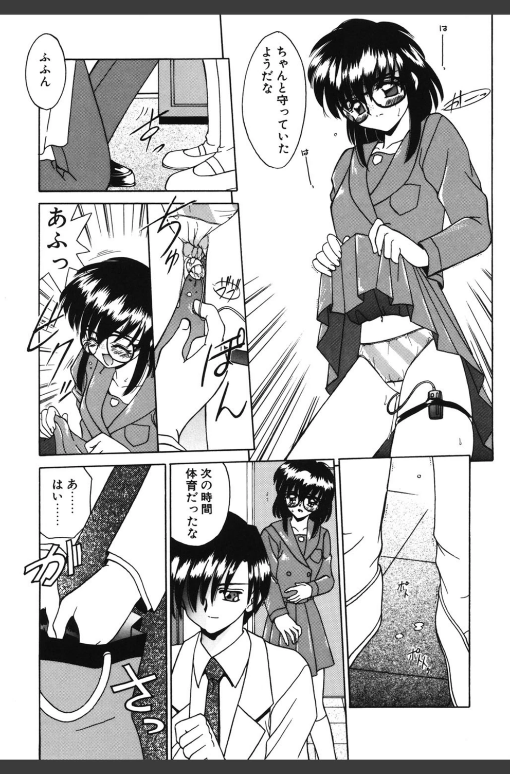 試し読み 6枚目