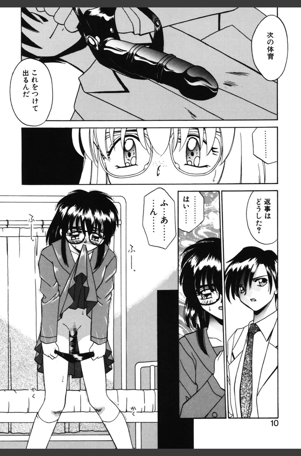 試し読み 7枚目
