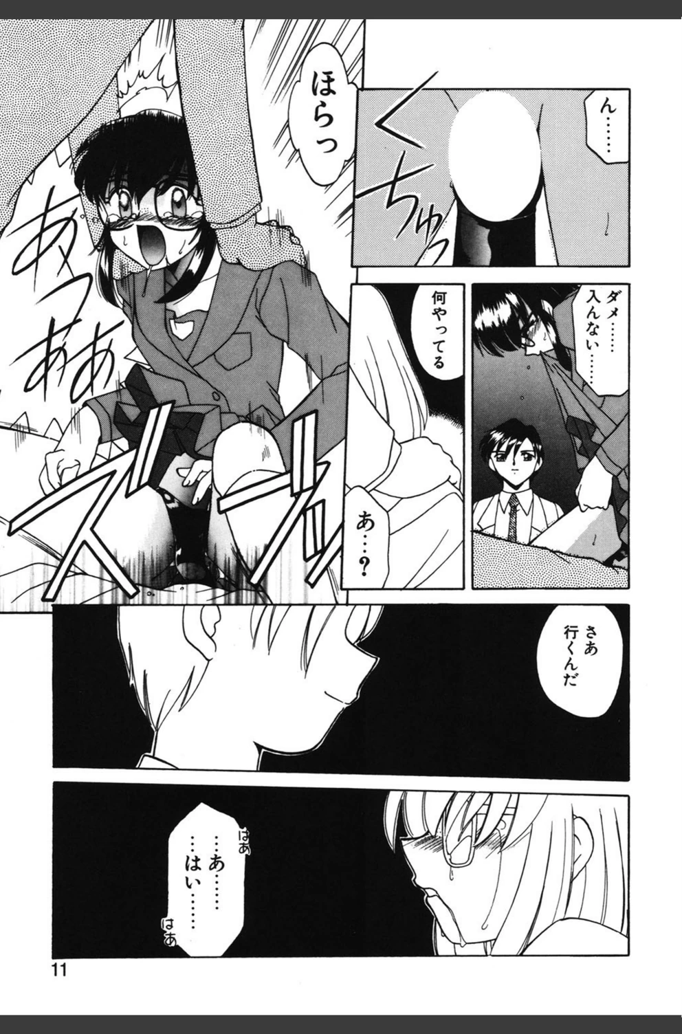 試し読み 8枚目