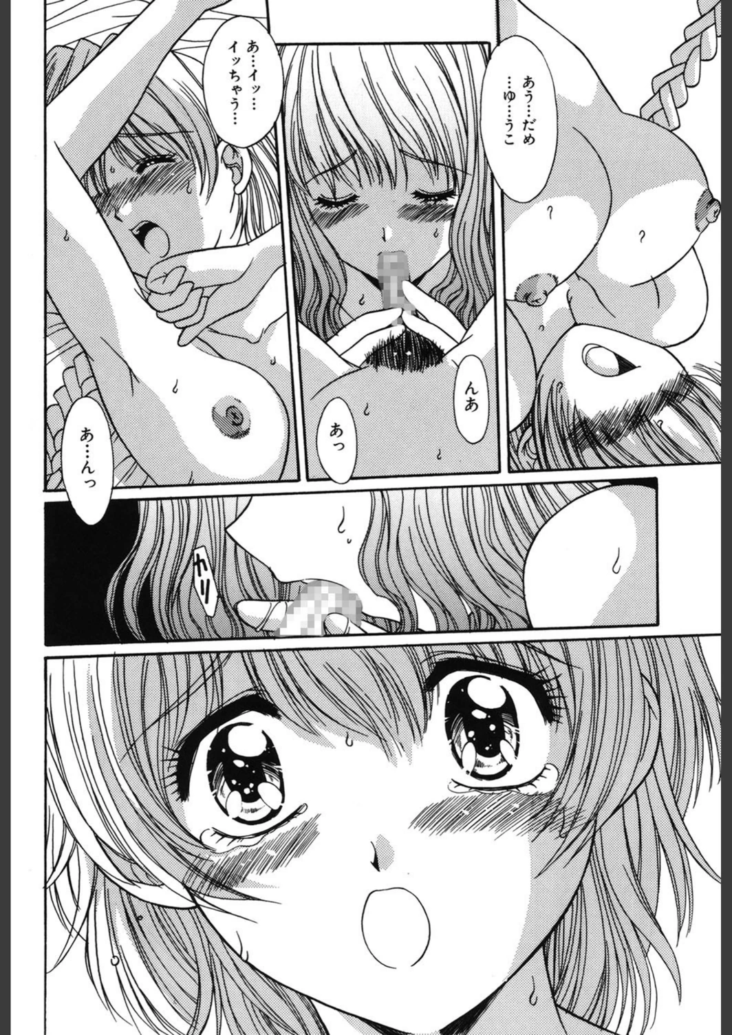 試し読み 7枚目