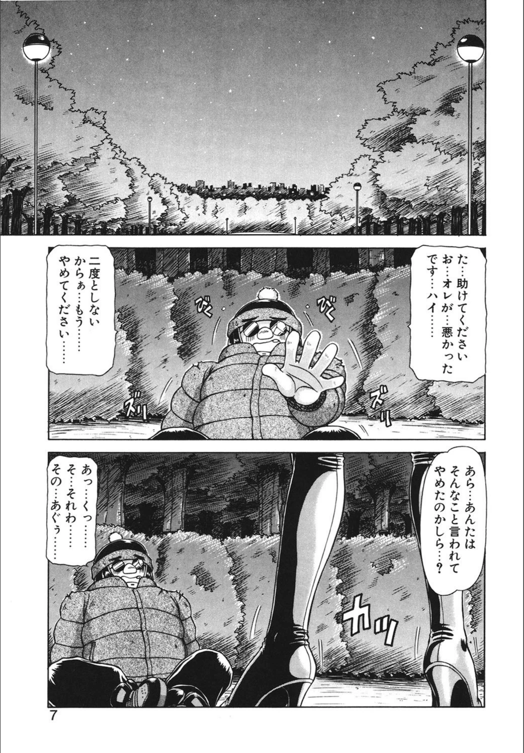 試し読み 4枚目