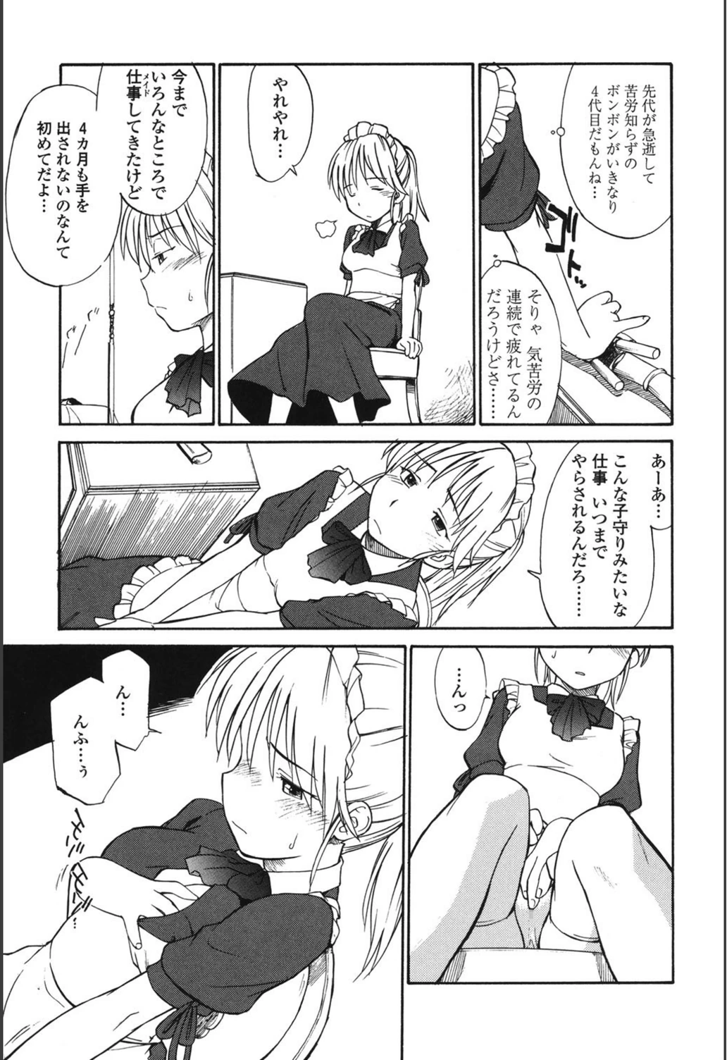 試し読み 6枚目