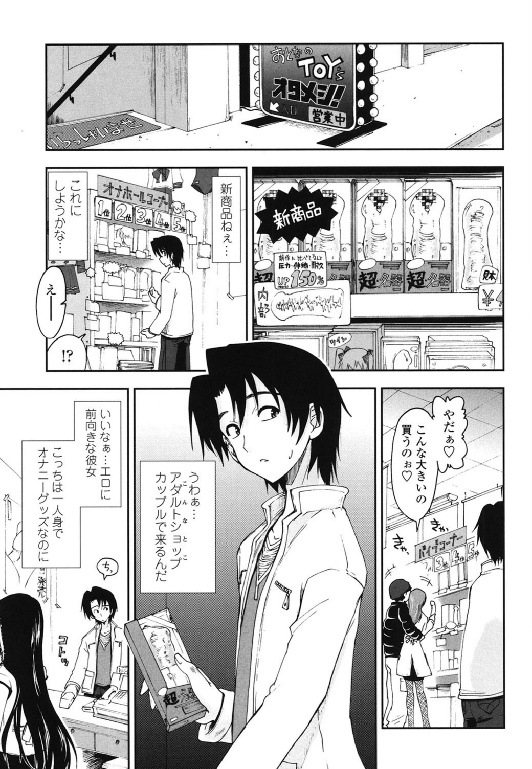 試し読み 4枚目