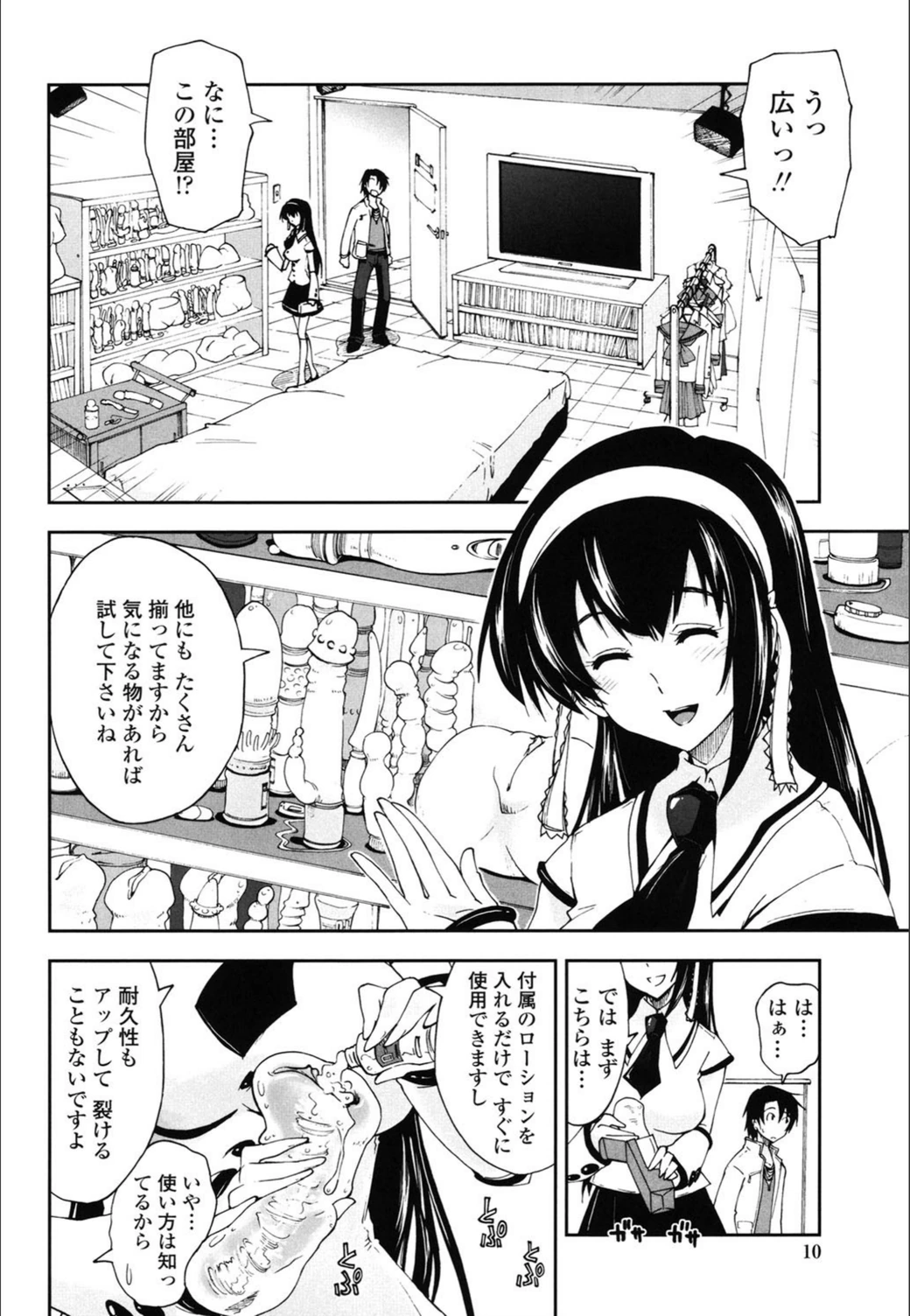 試し読み 7枚目